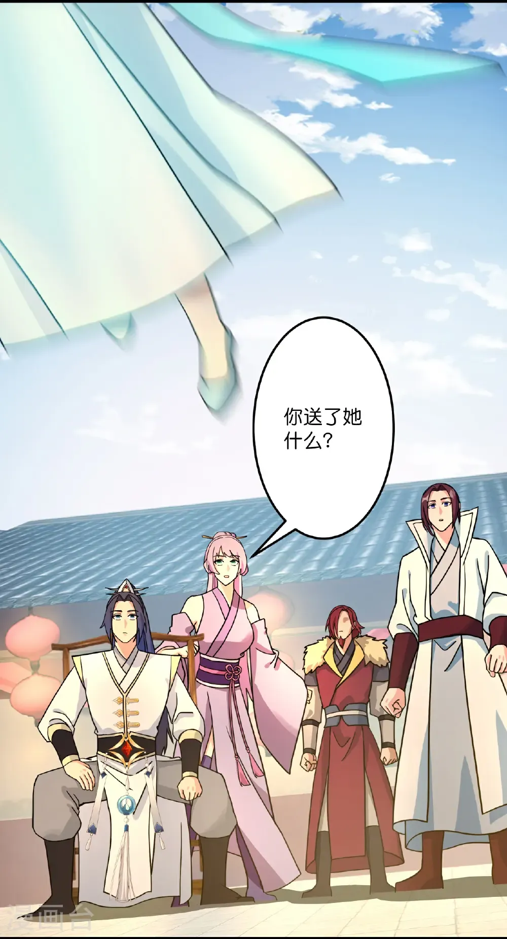 第681话 婚书被盗 第5页