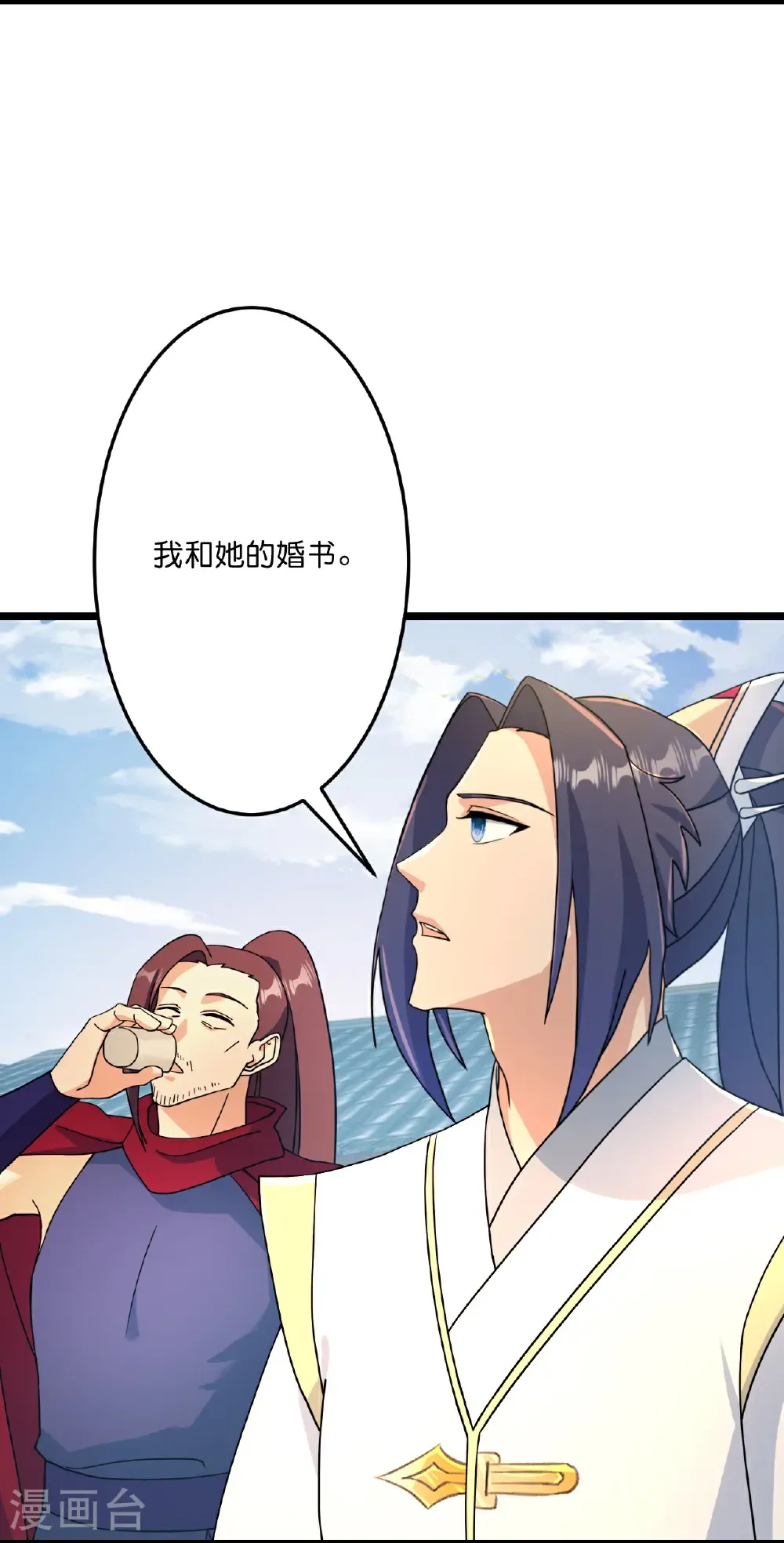 第681话 婚书被盗 第6页