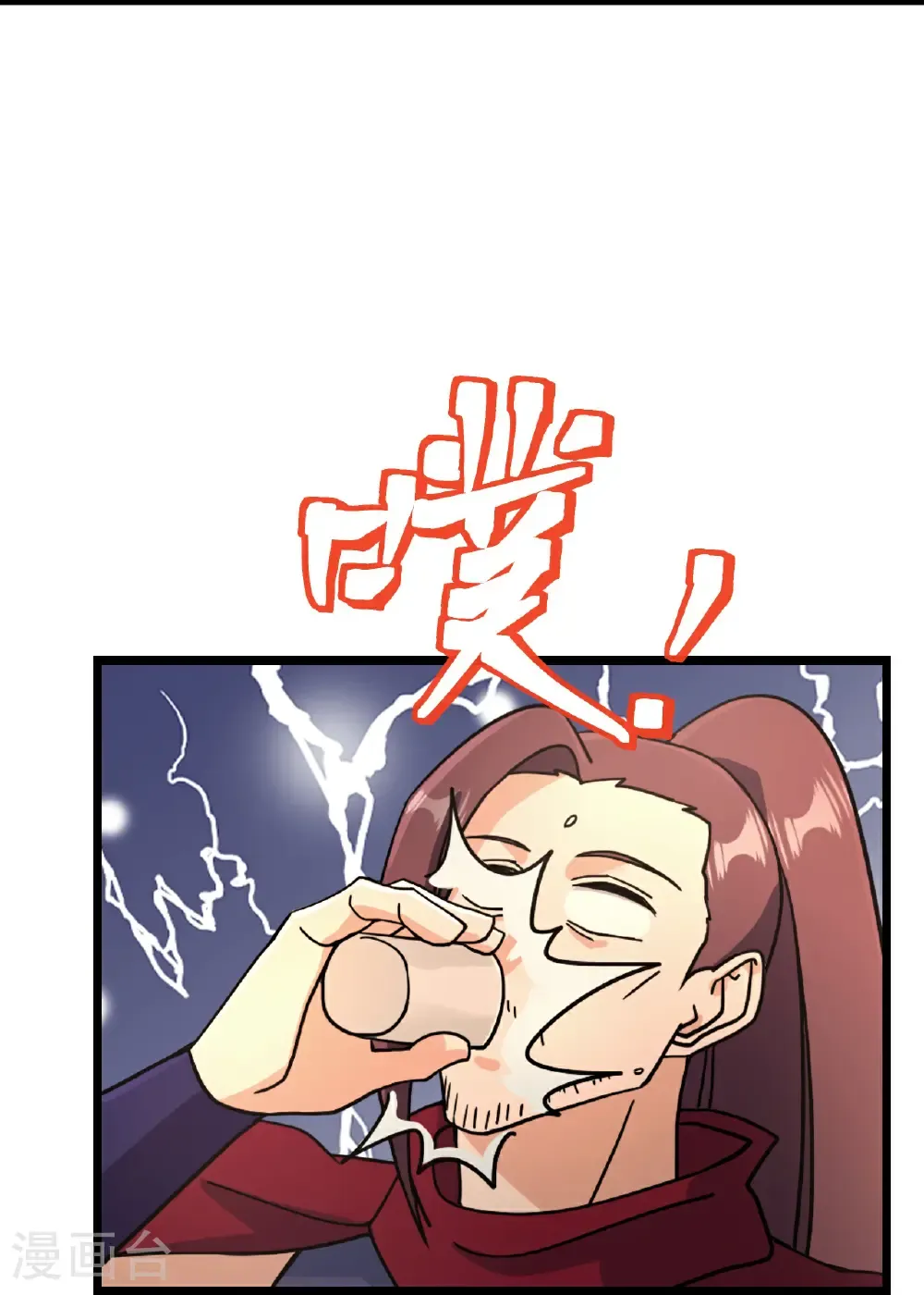 第681话 婚书被盗 第7页