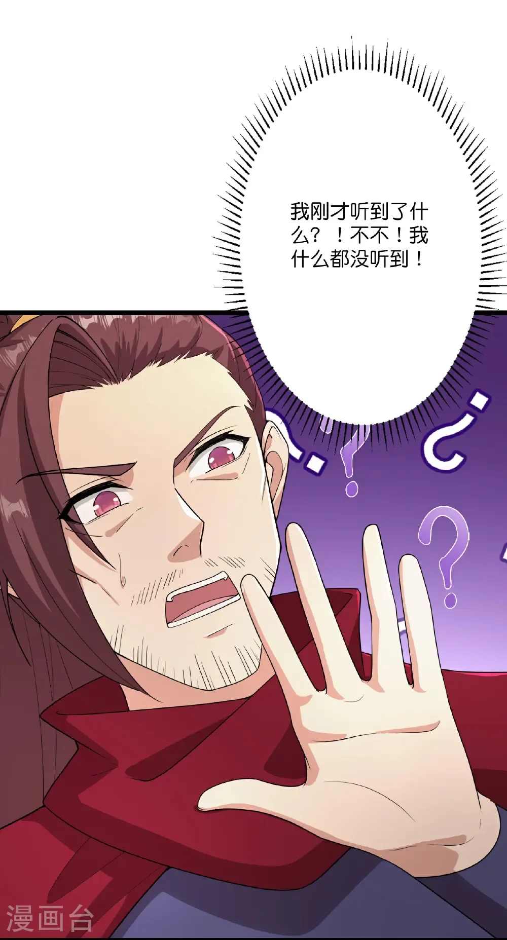 第681话 婚书被盗 第8页