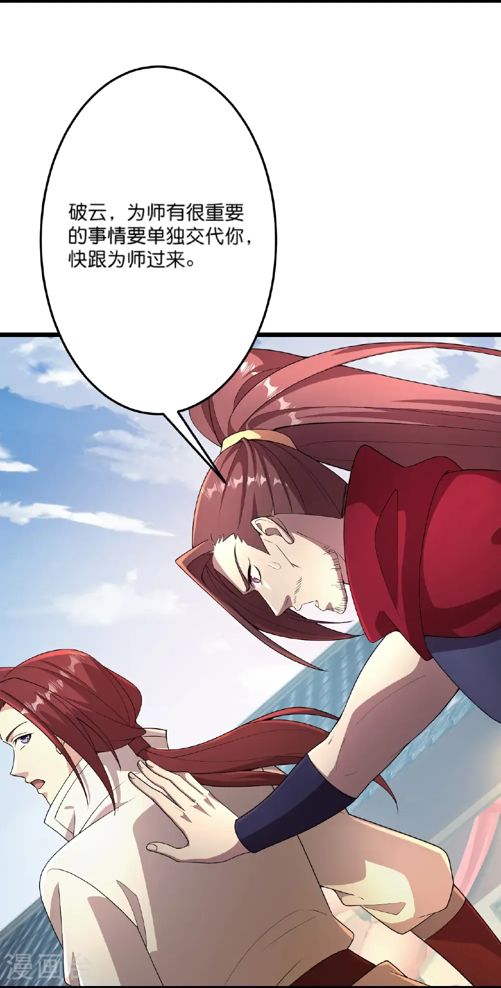 第681话 婚书被盗 第9页