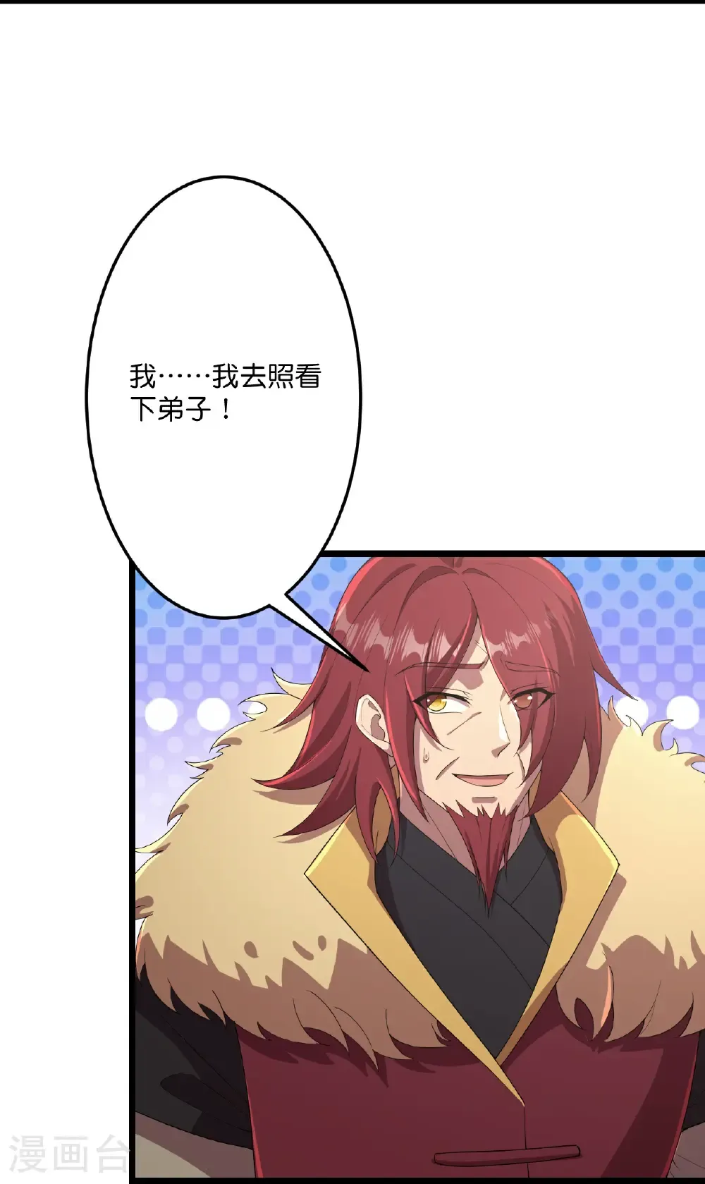 第681话 婚书被盗 第10页