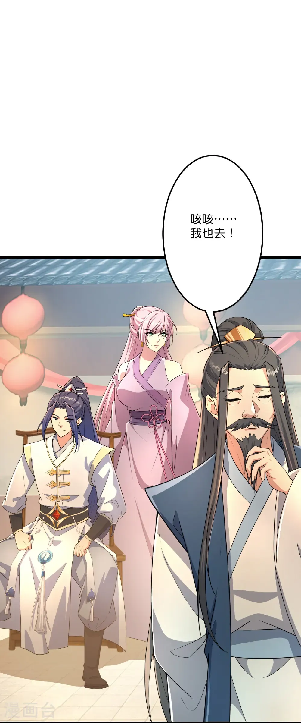 第681话 婚书被盗 第11页