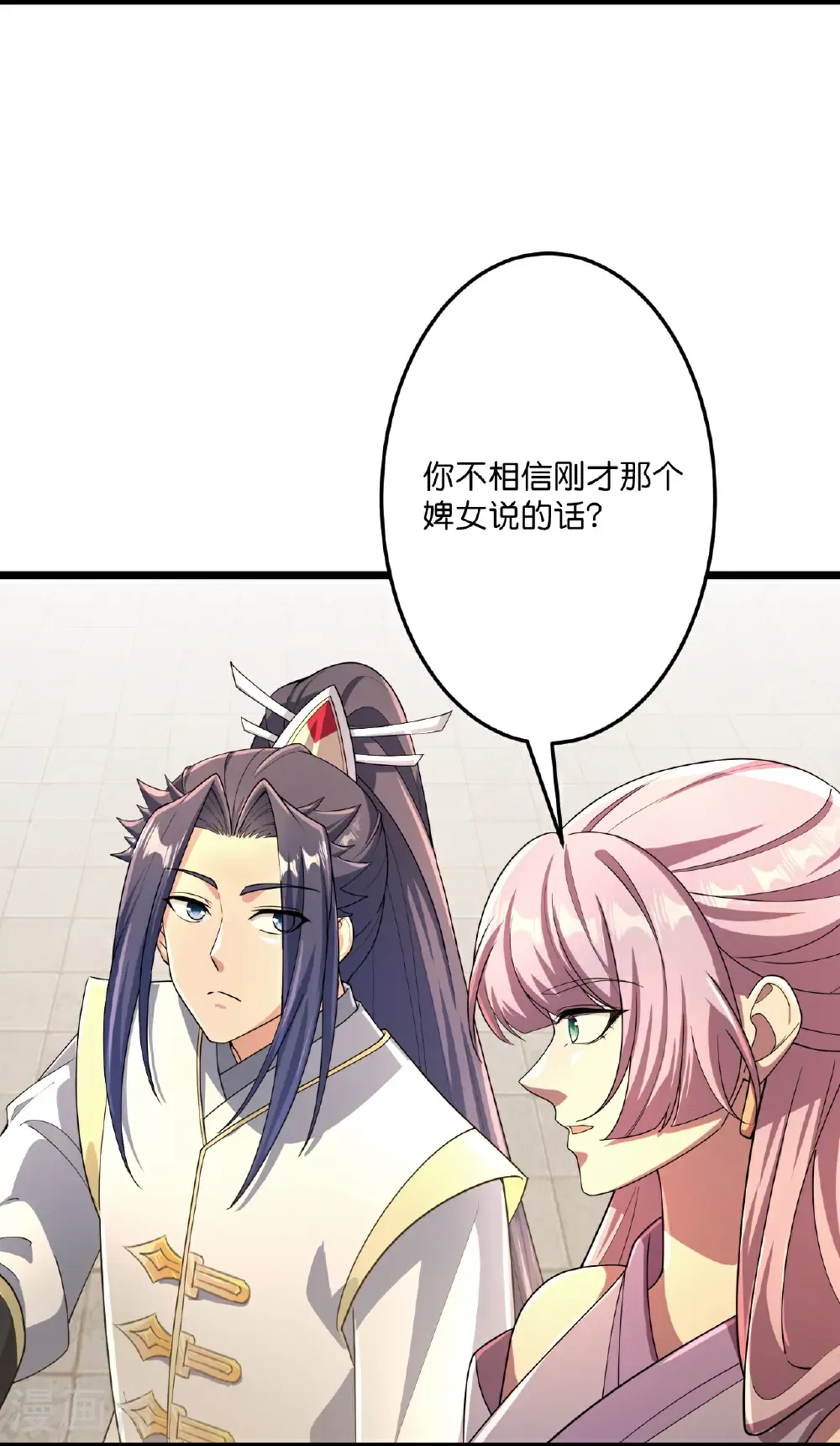 第681话 婚书被盗 第12页