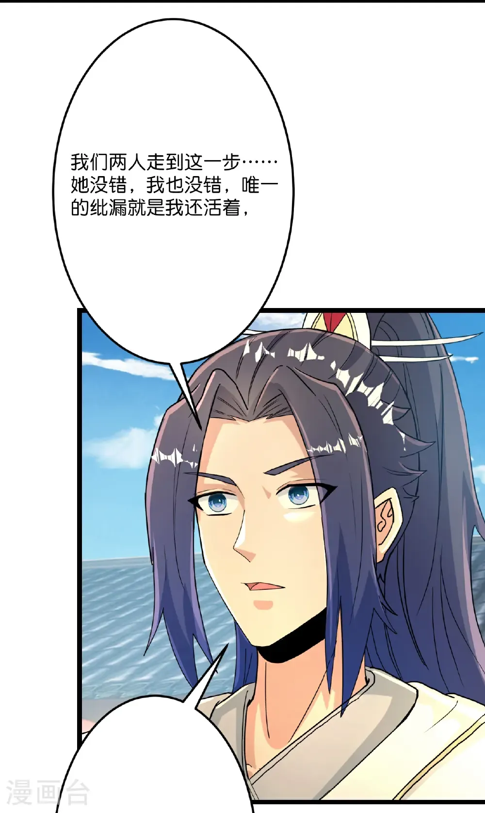 第681话 婚书被盗 第15页