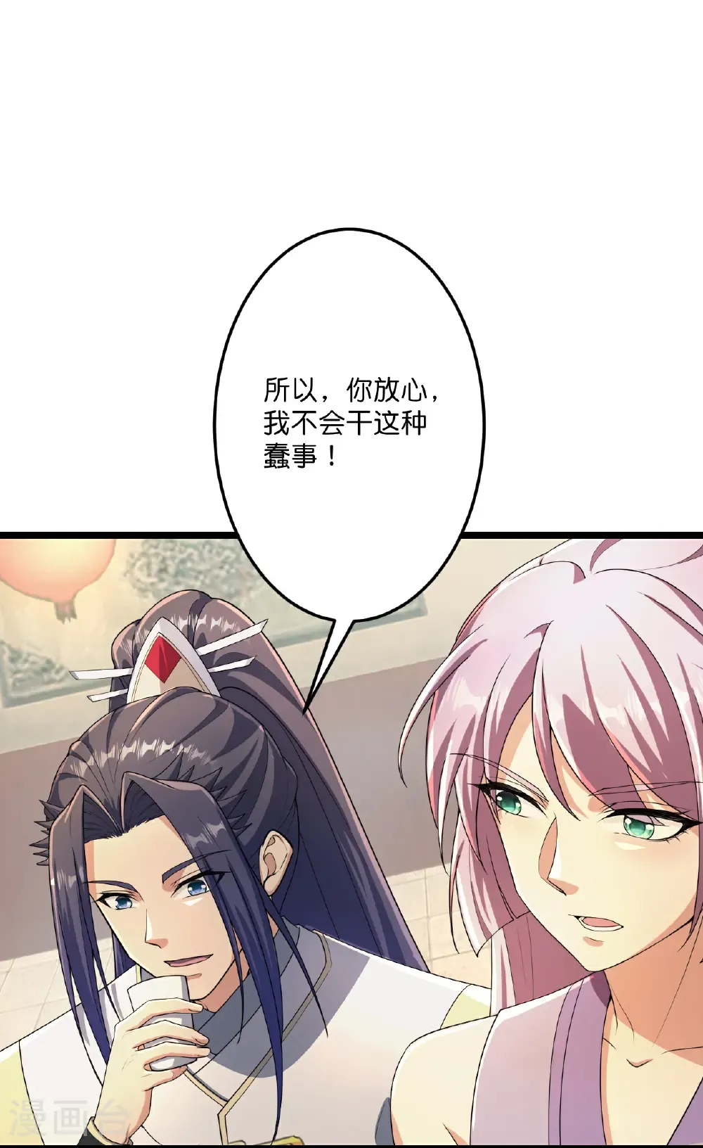 第681话 婚书被盗 第18页