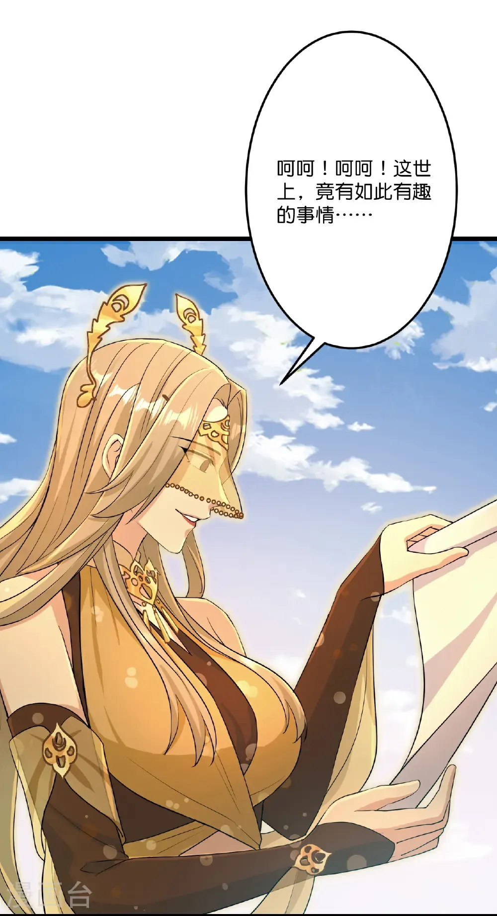 第681话 婚书被盗 第23页