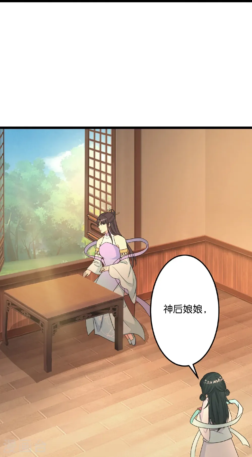 第681话 婚书被盗 第26页