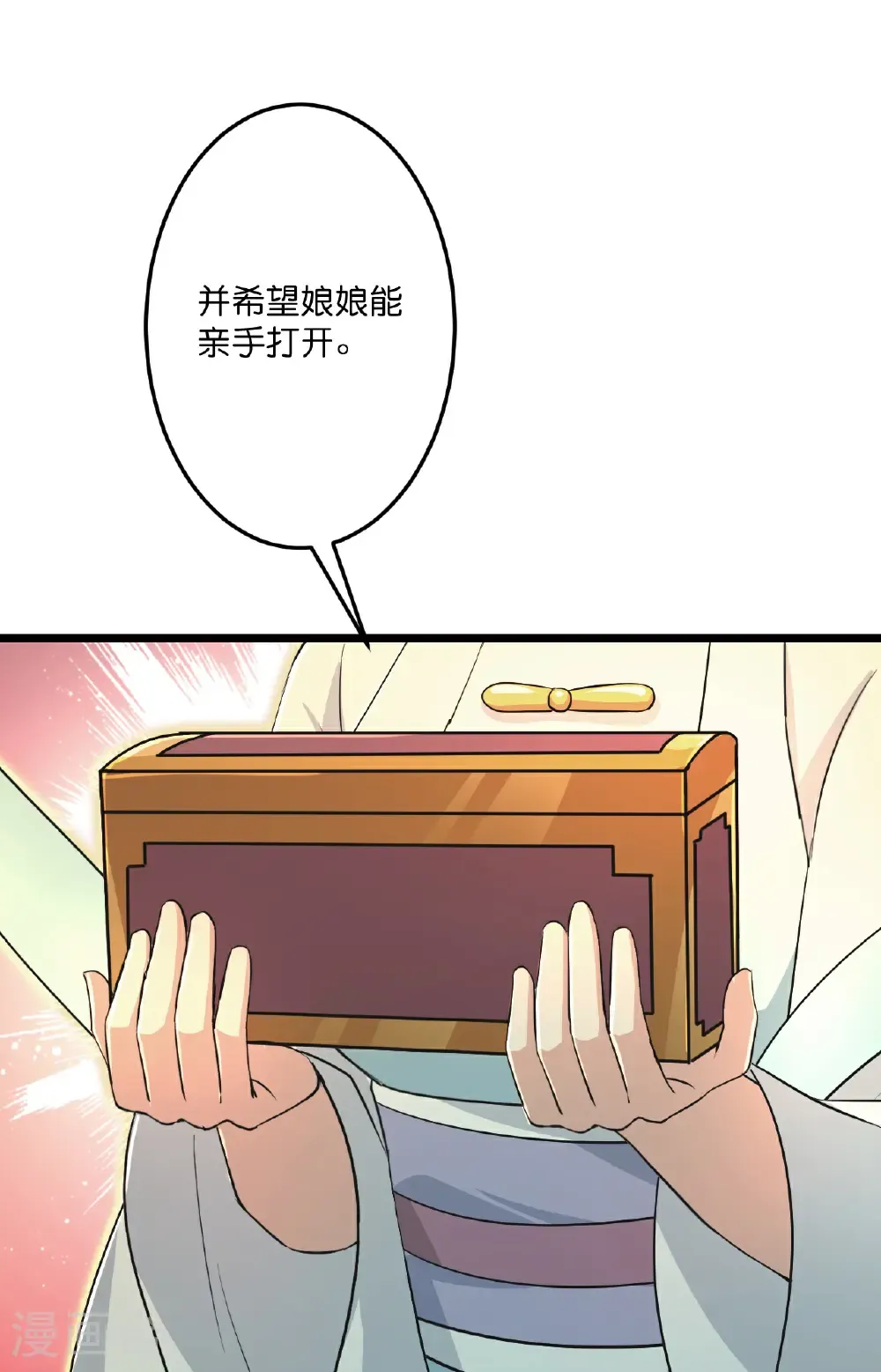 第681话 婚书被盗 第29页