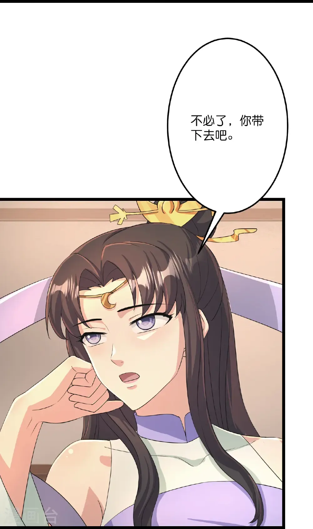 第681话 婚书被盗 第30页