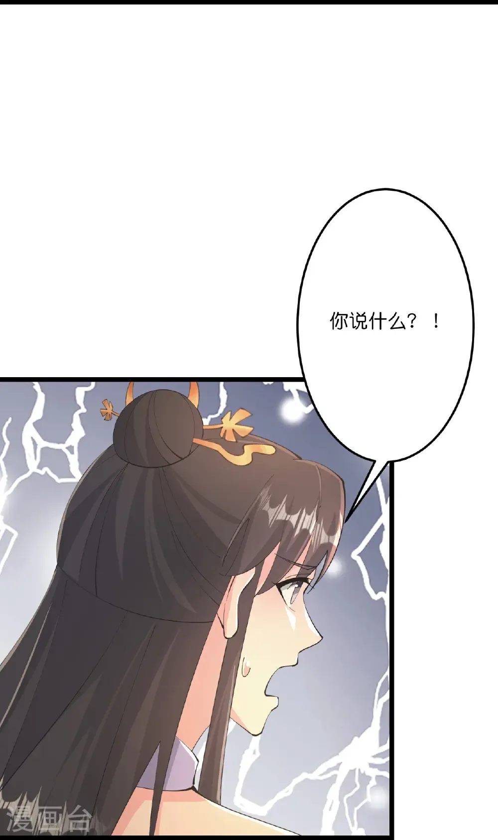 第681话 婚书被盗 第33页