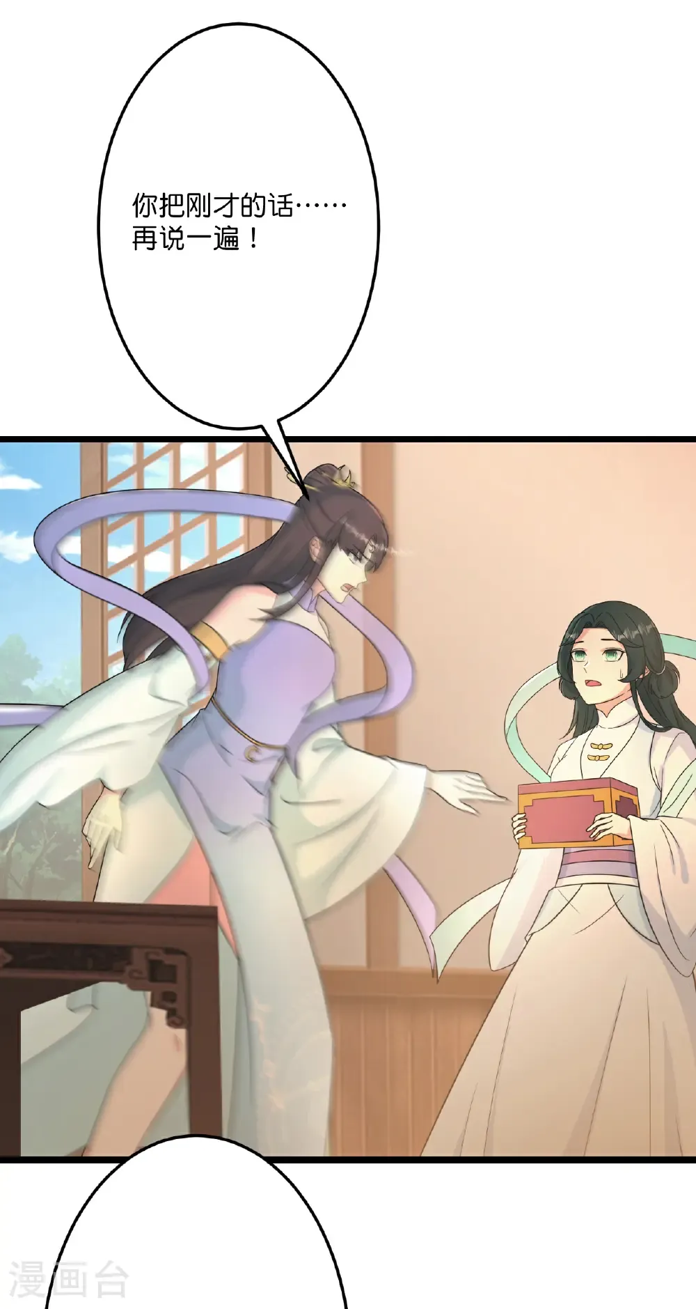 第681话 婚书被盗 第34页