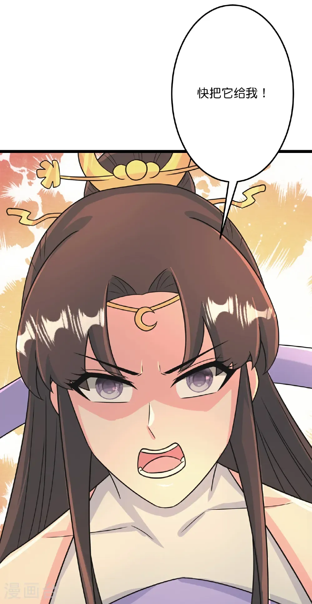 第681话 婚书被盗 第36页