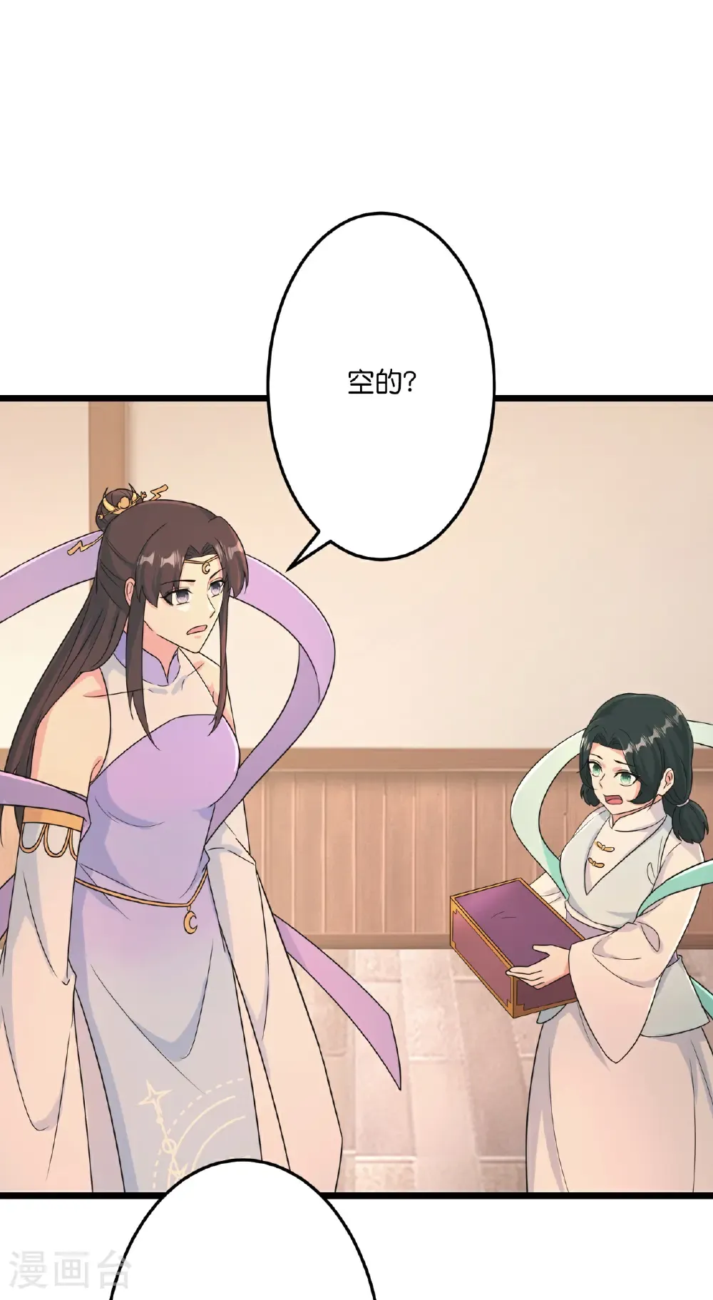 第681话 婚书被盗 第38页