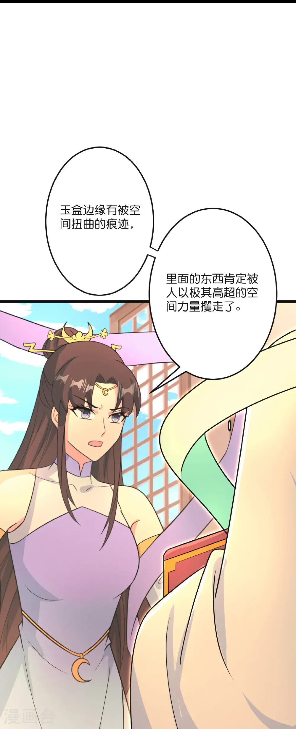 第681话 婚书被盗 第41页