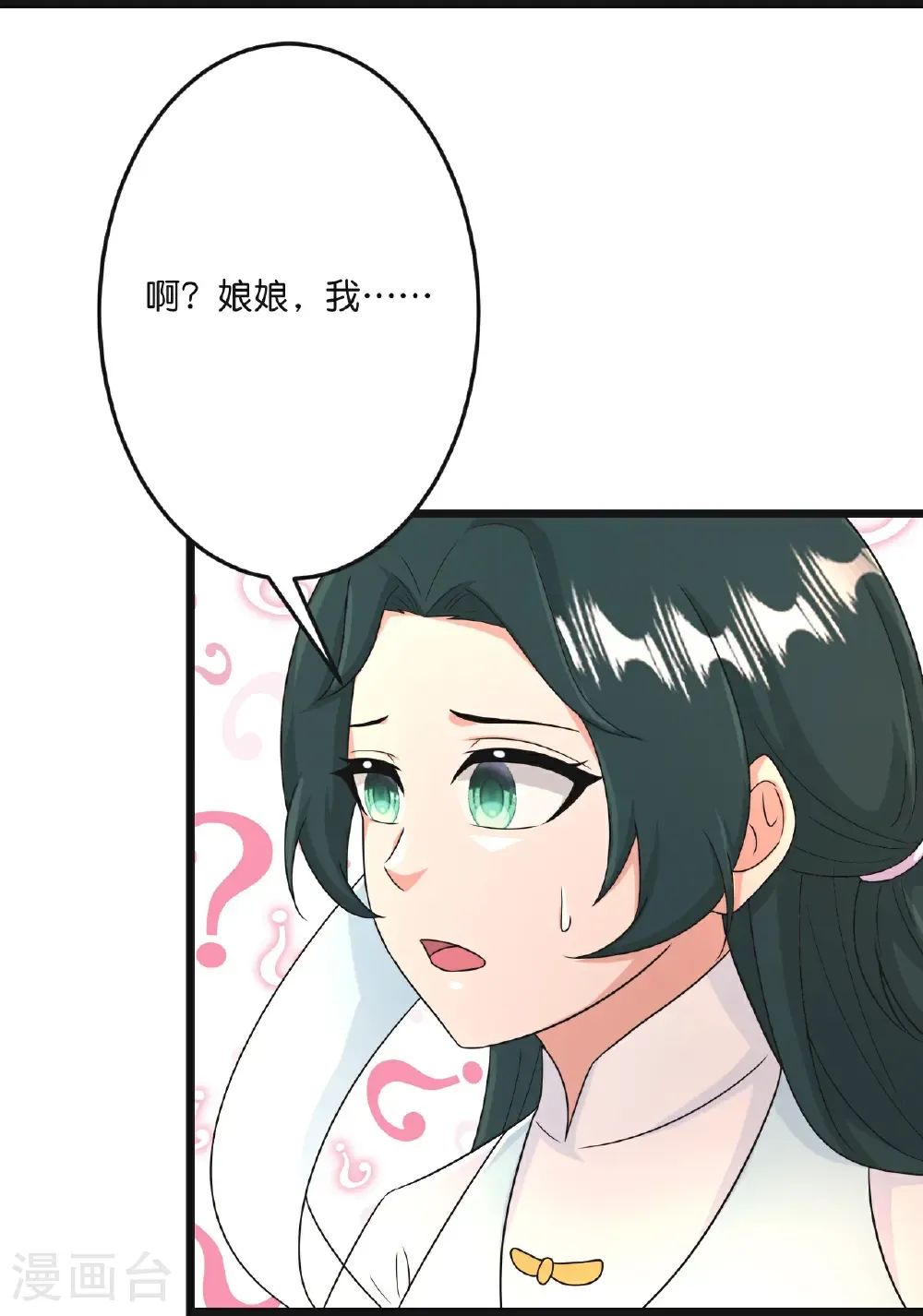 第681话 婚书被盗 第42页