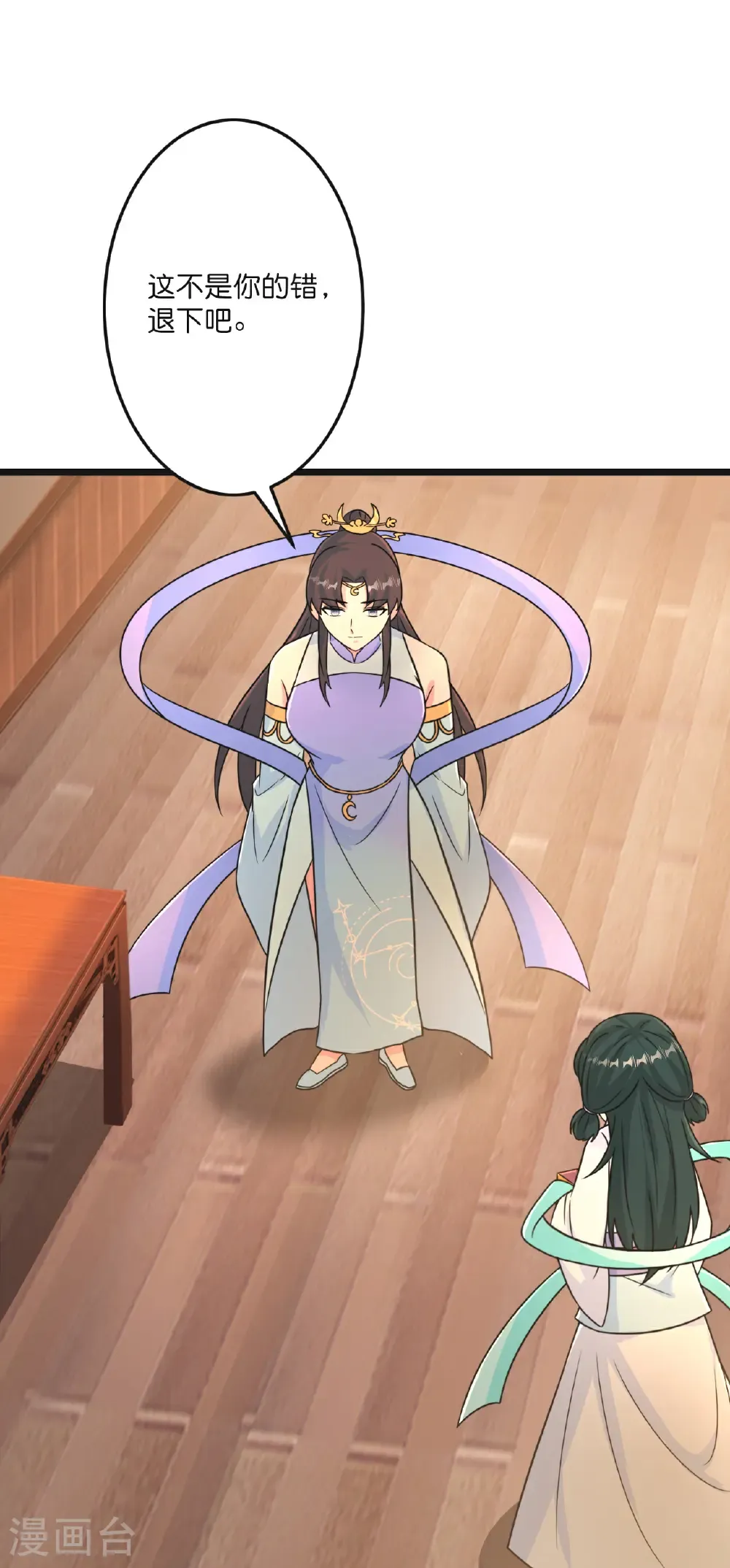 第681话 婚书被盗 第43页