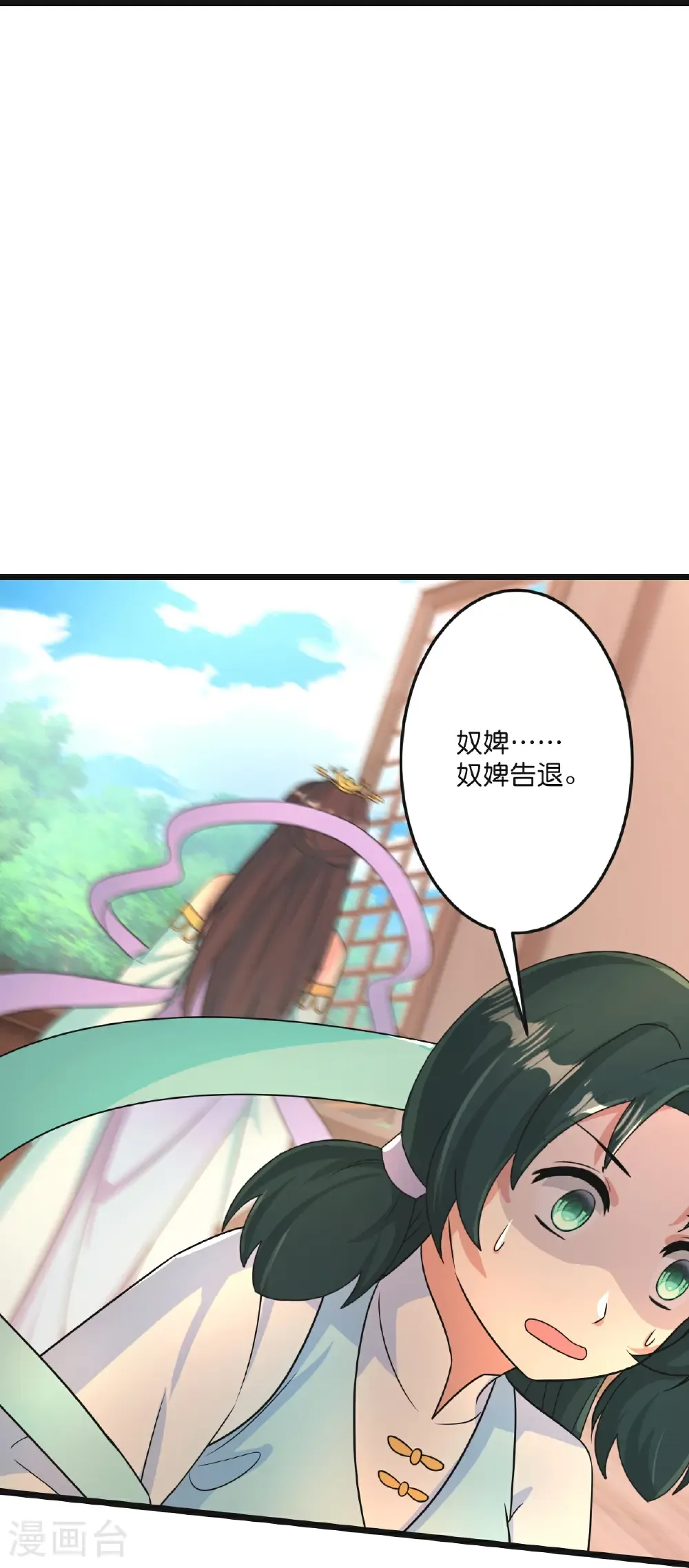 第681话 婚书被盗 第44页