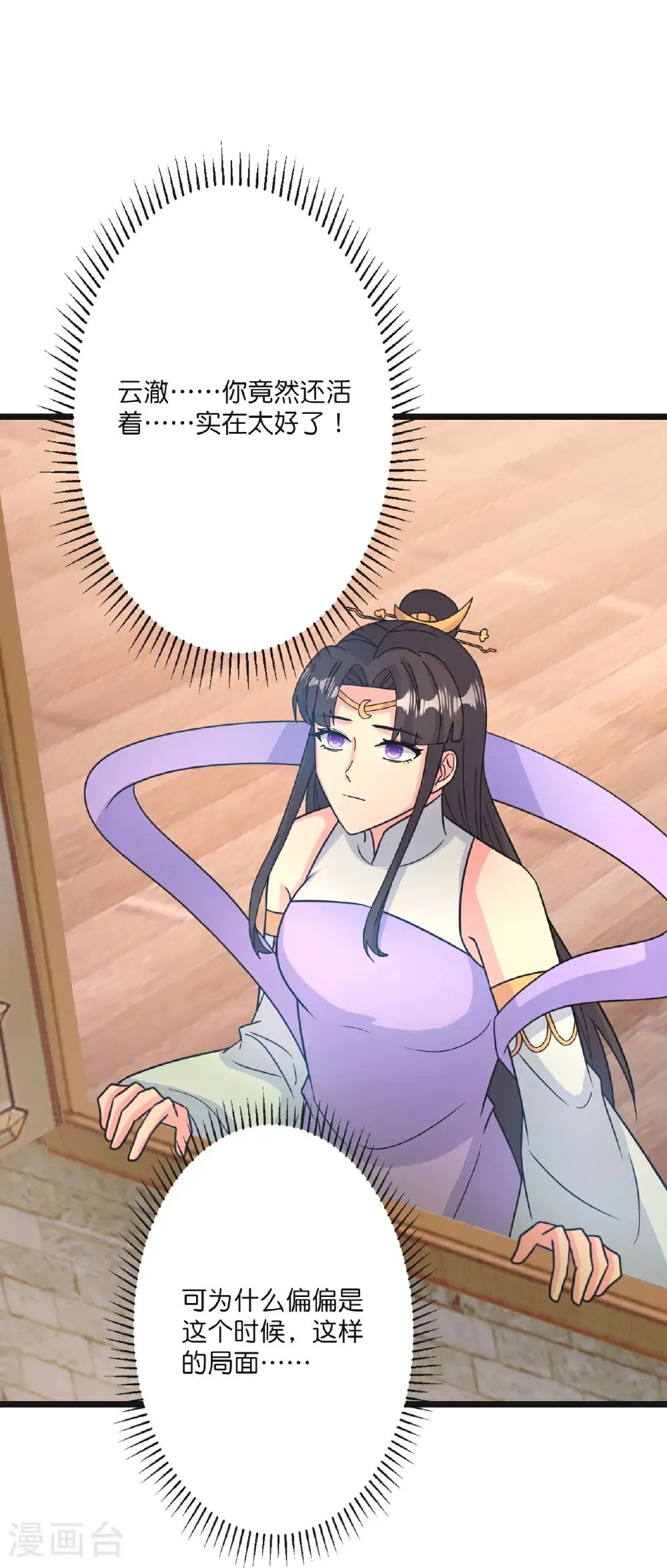 第681话 婚书被盗 第45页