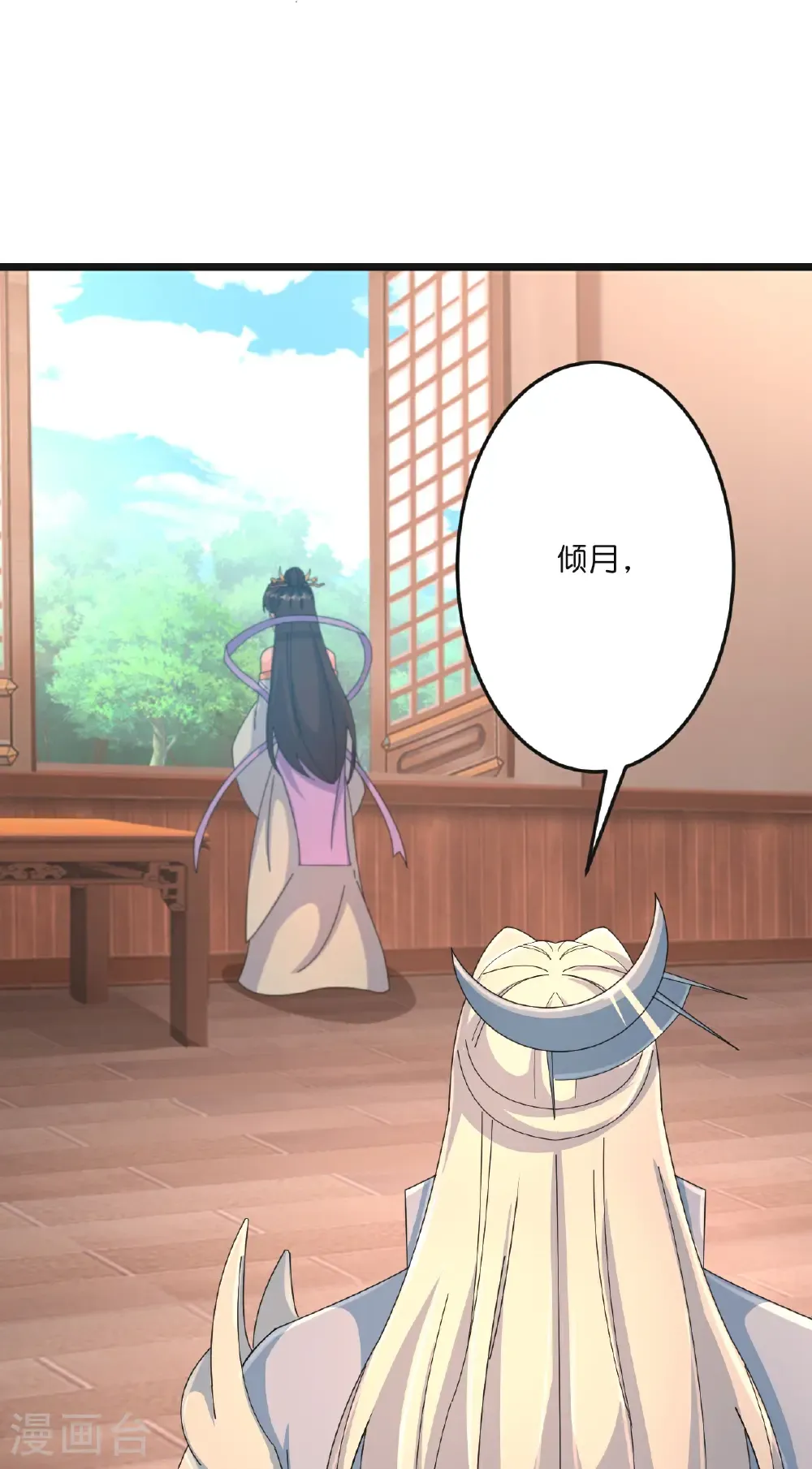 第681话 婚书被盗 第46页