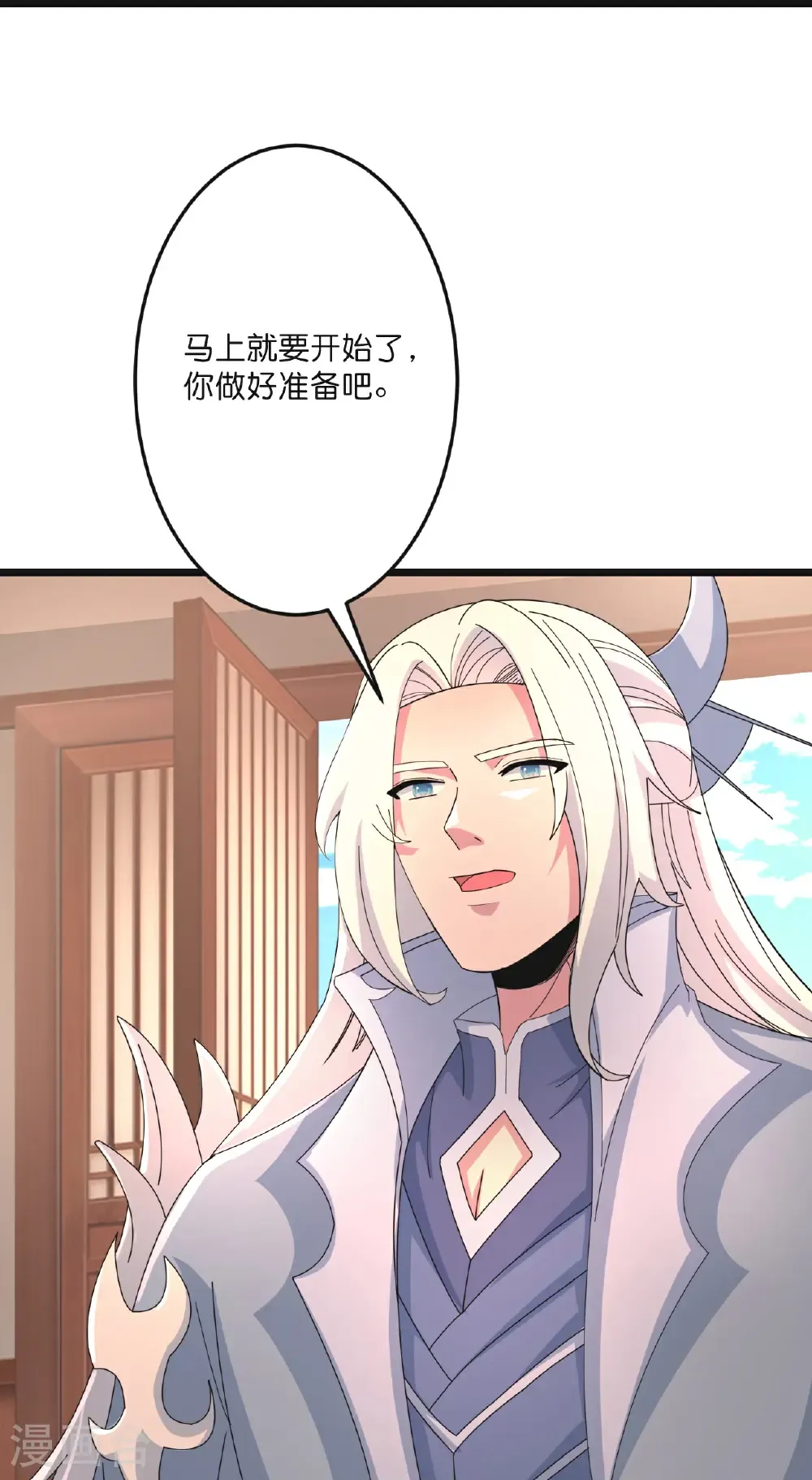 第681话 婚书被盗 第47页