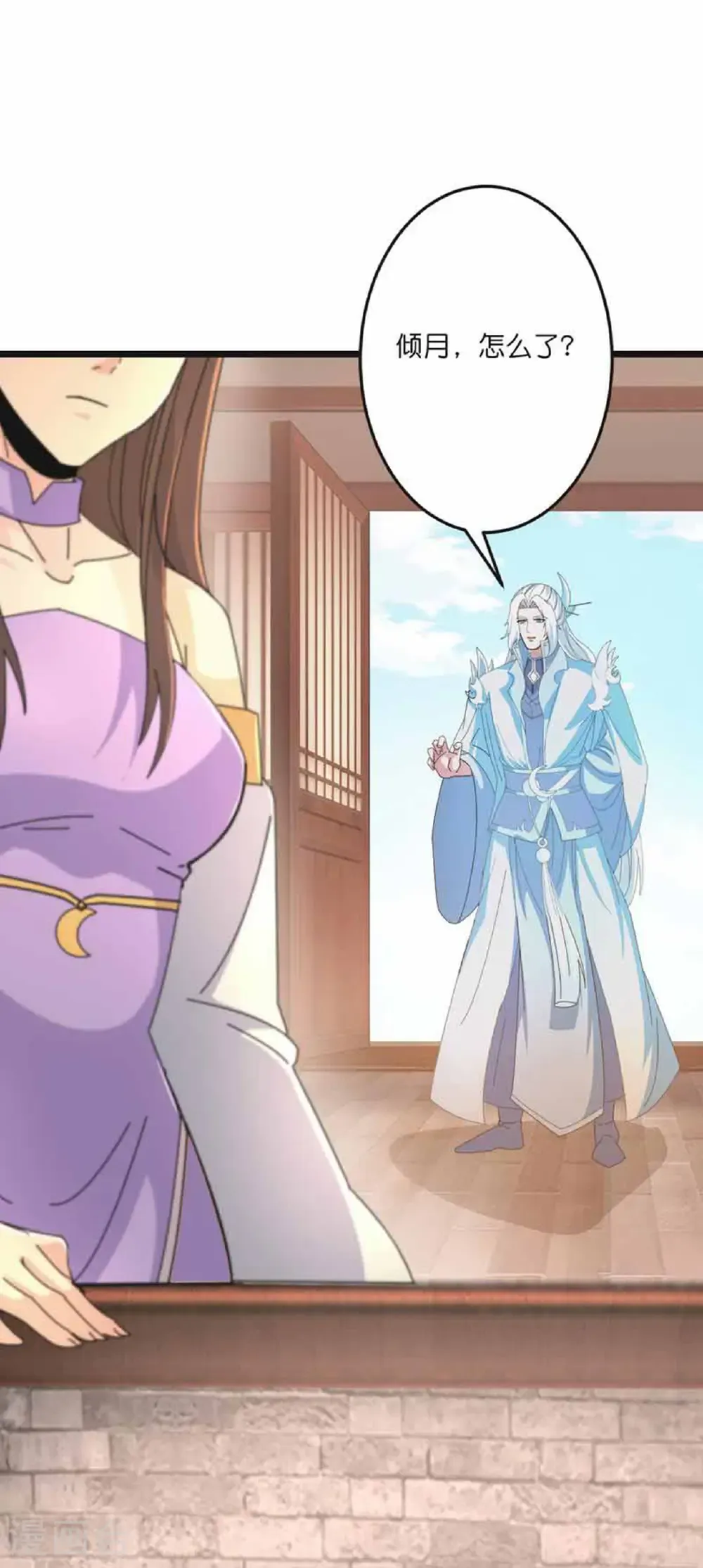 第681话 婚书被盗 第49页