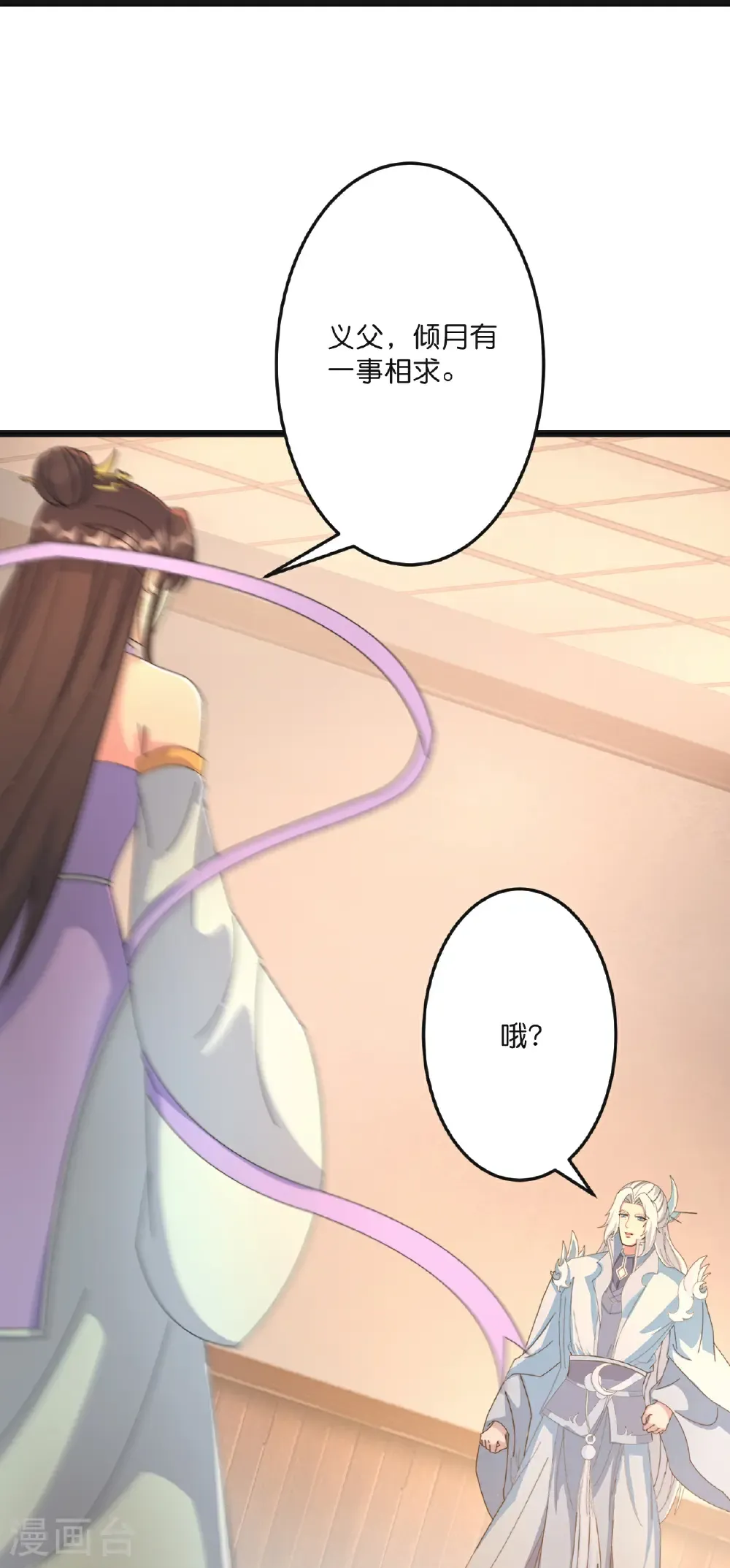 第681话 婚书被盗 第50页