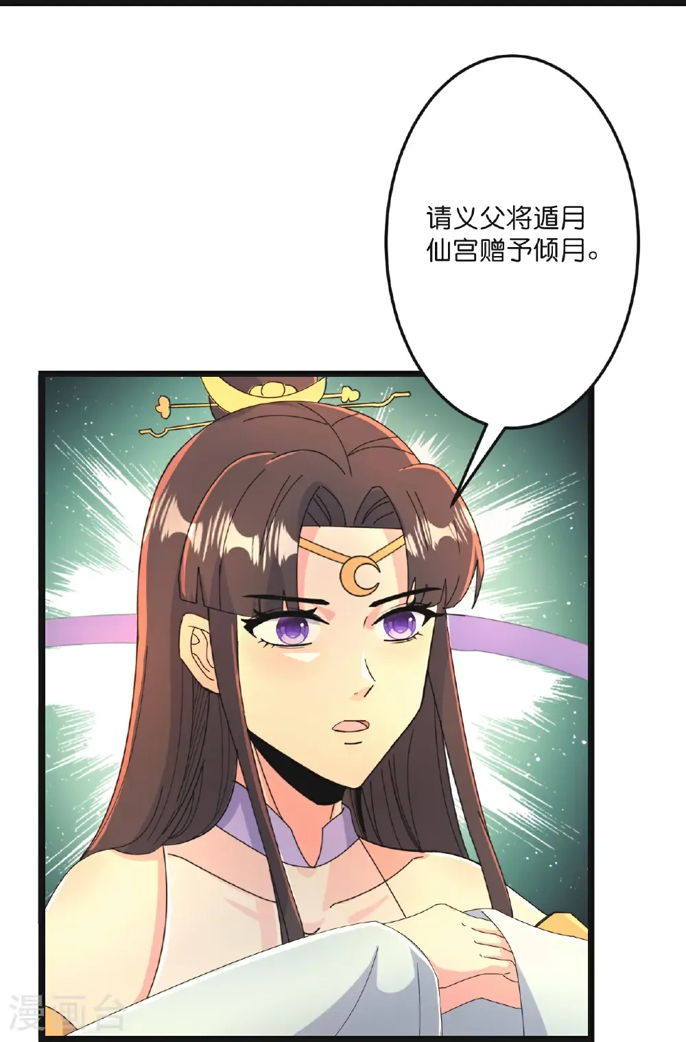 第681话 婚书被盗 第51页