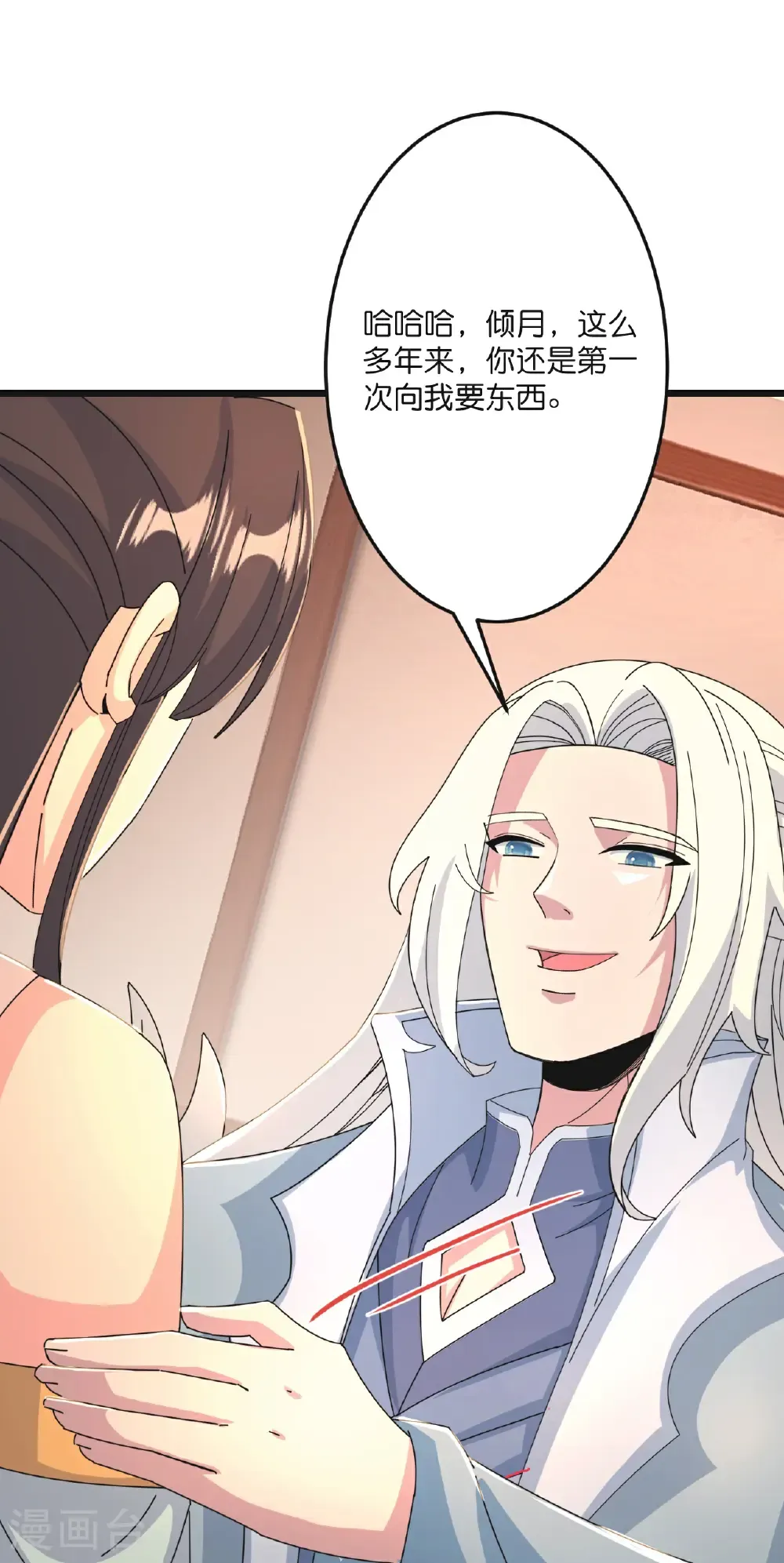 第681话 婚书被盗 第52页