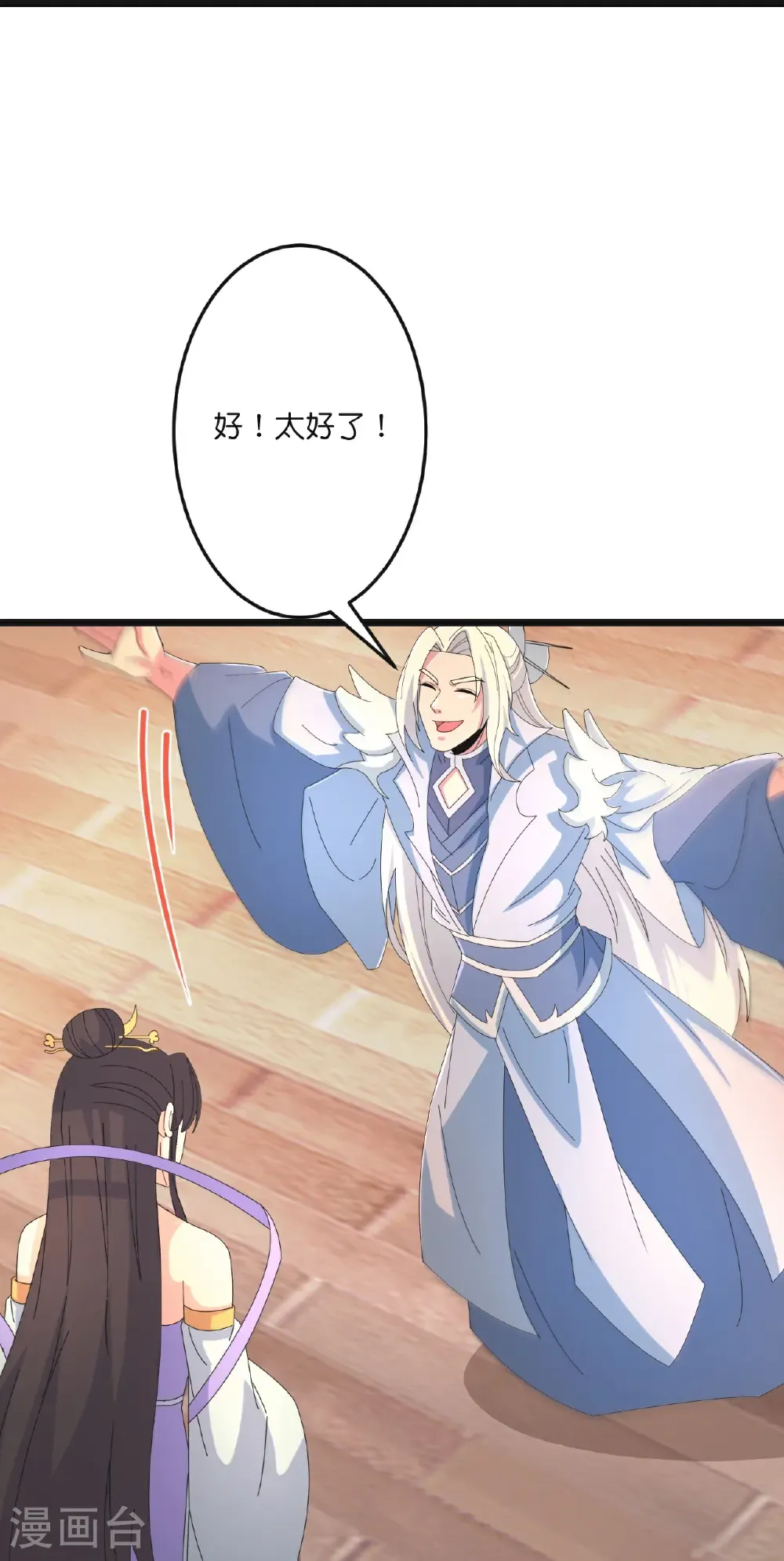 第681话 婚书被盗 第53页