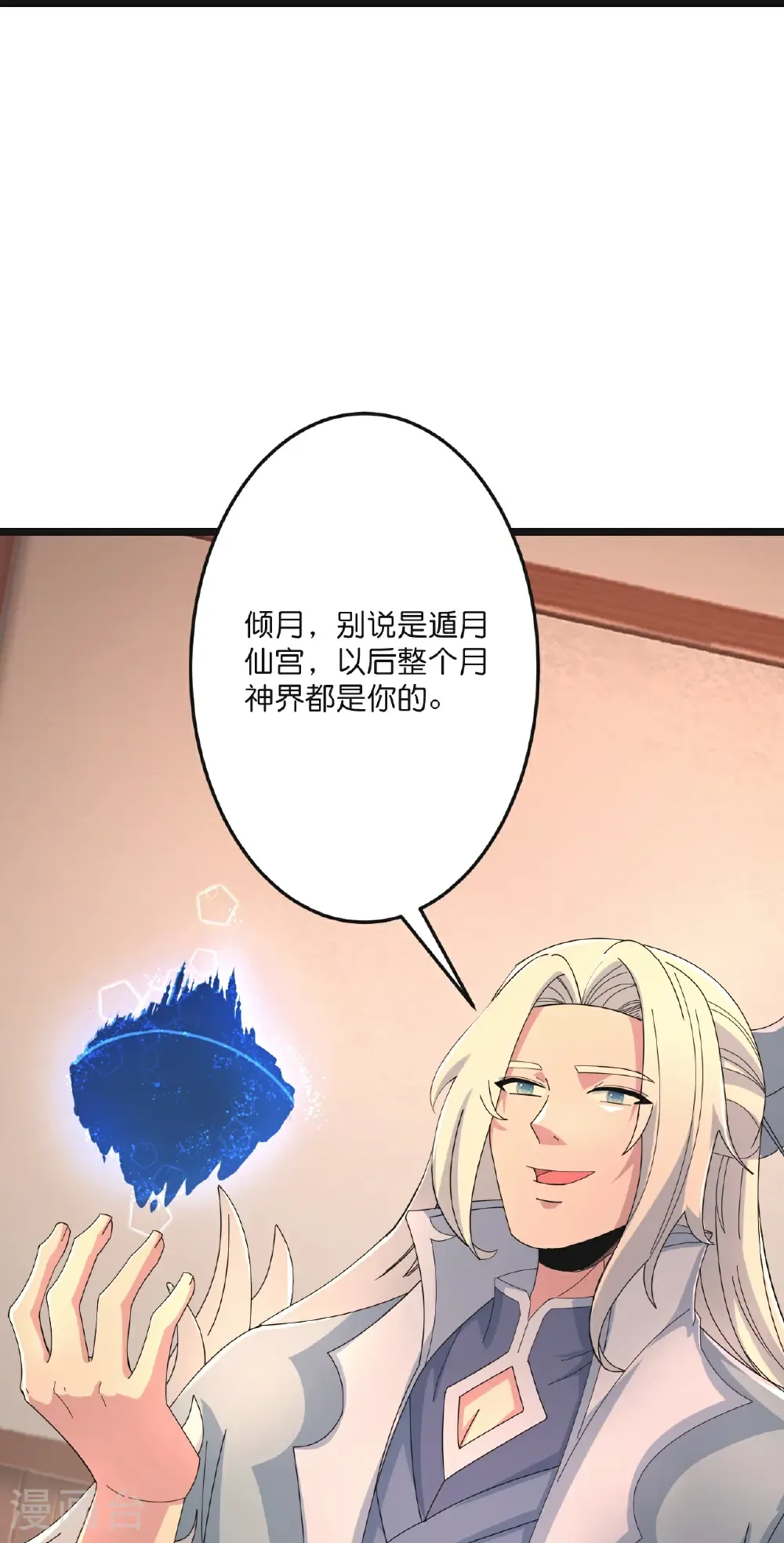 第681话 婚书被盗 第54页