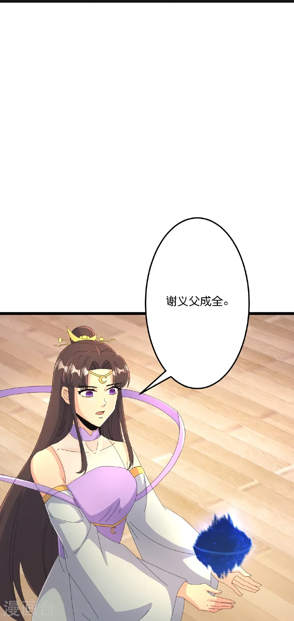 第681话 婚书被盗 第55页