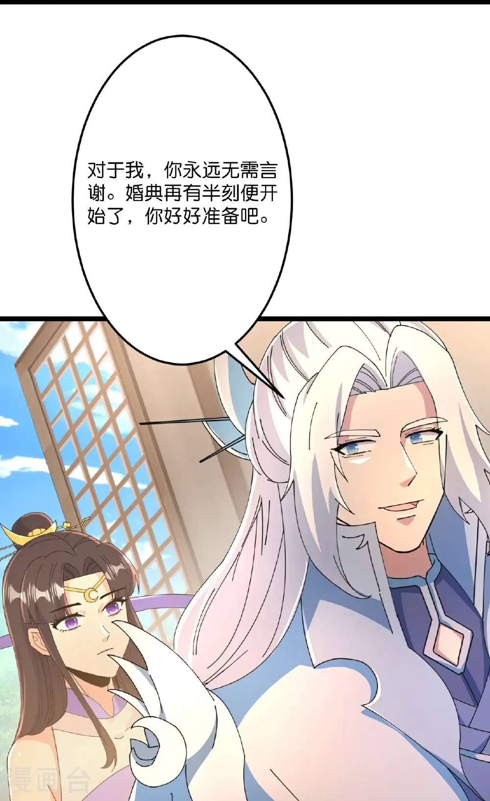 第681话 婚书被盗 第56页