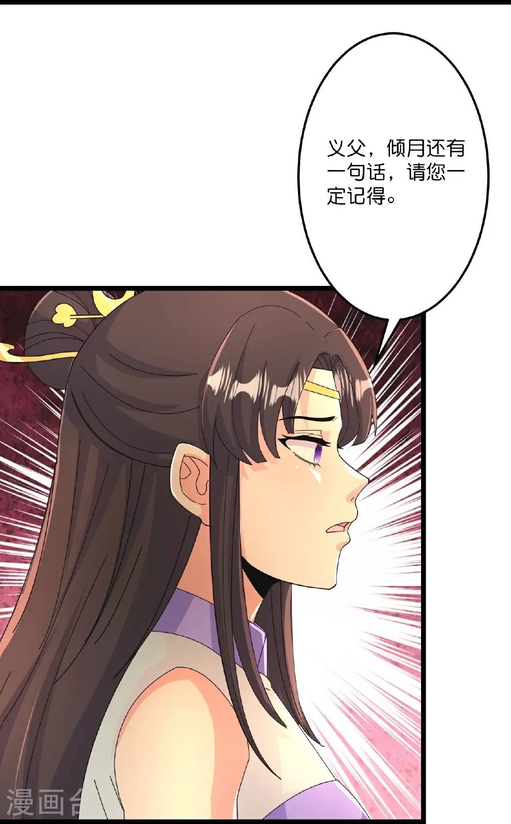 第681话 婚书被盗 第57页