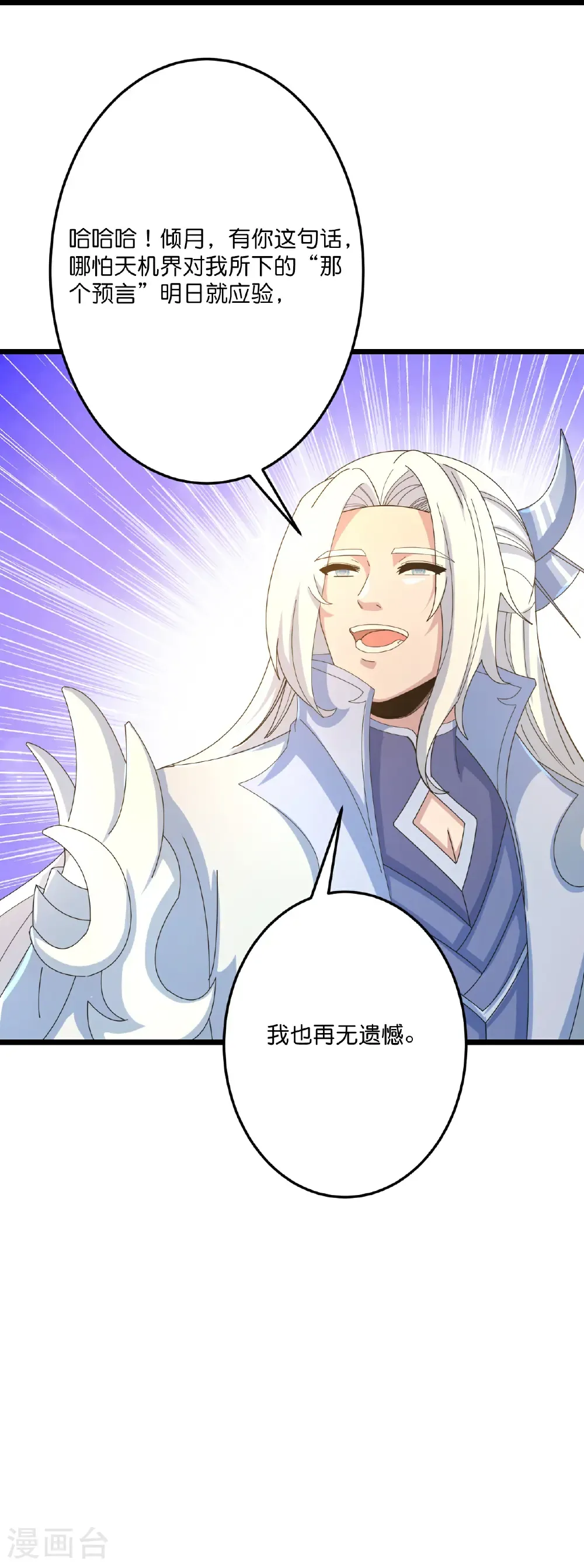 第681话 婚书被盗 第59页