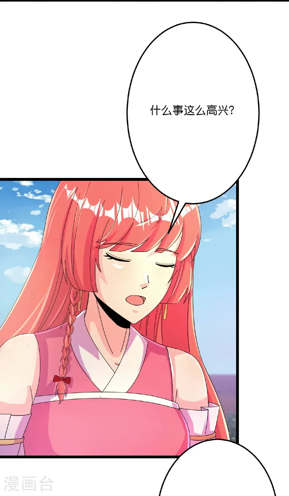 第682话 天道之子与天道之女 第5页