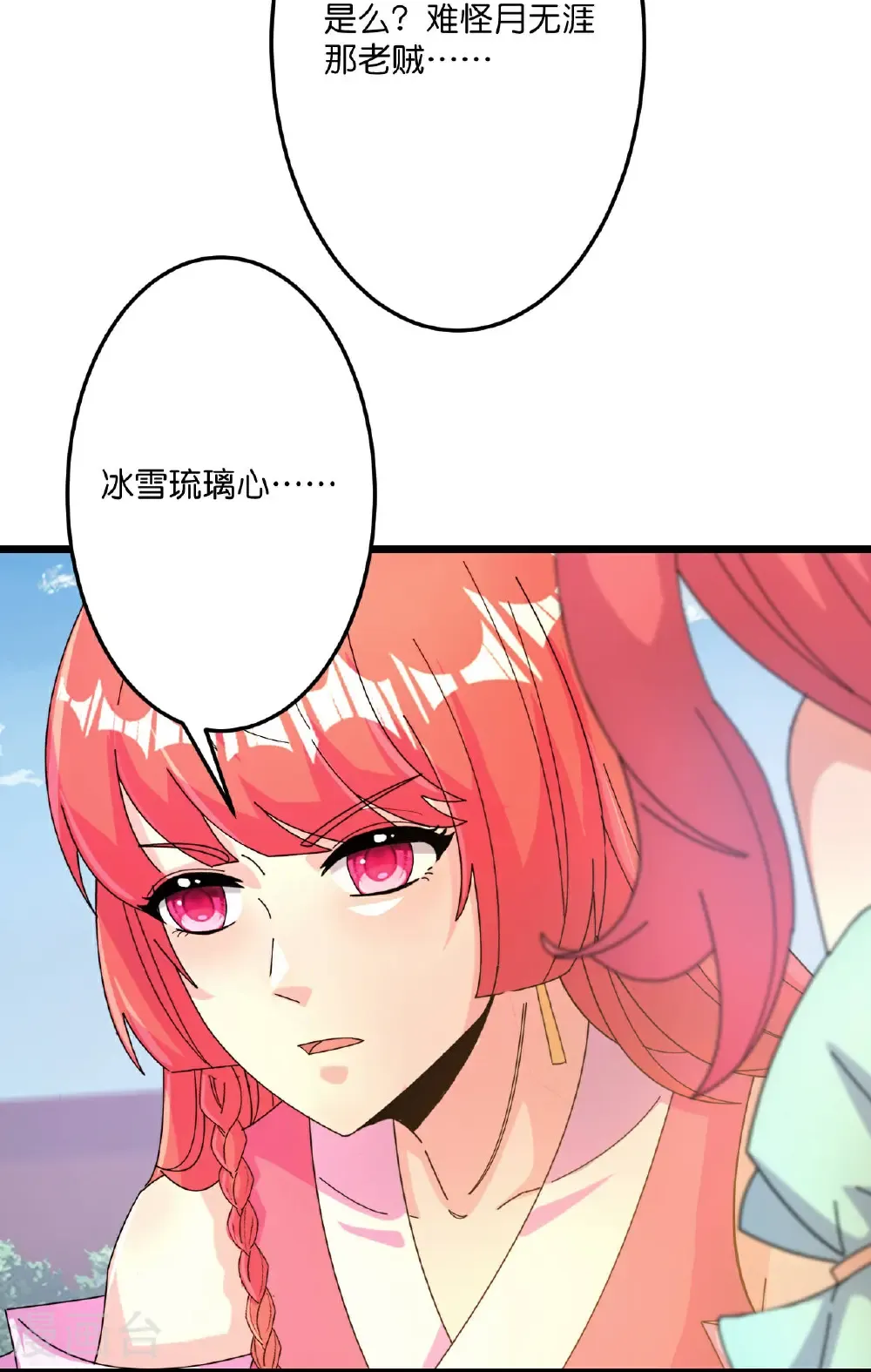 第682话 天道之子与天道之女 第7页