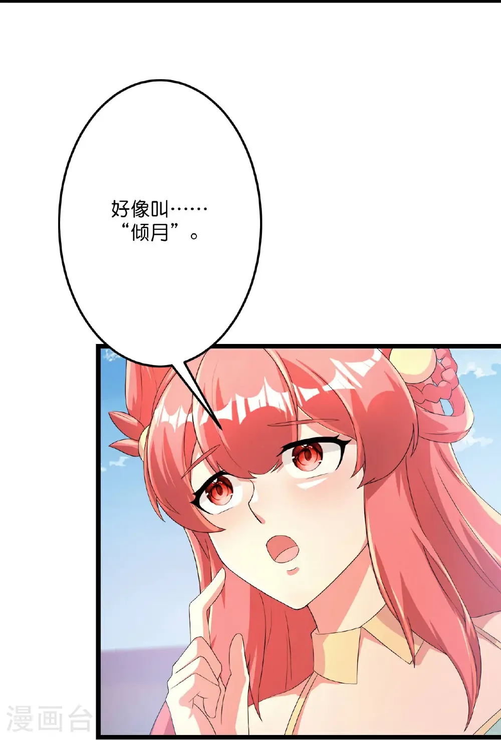 第682话 天道之子与天道之女 第9页