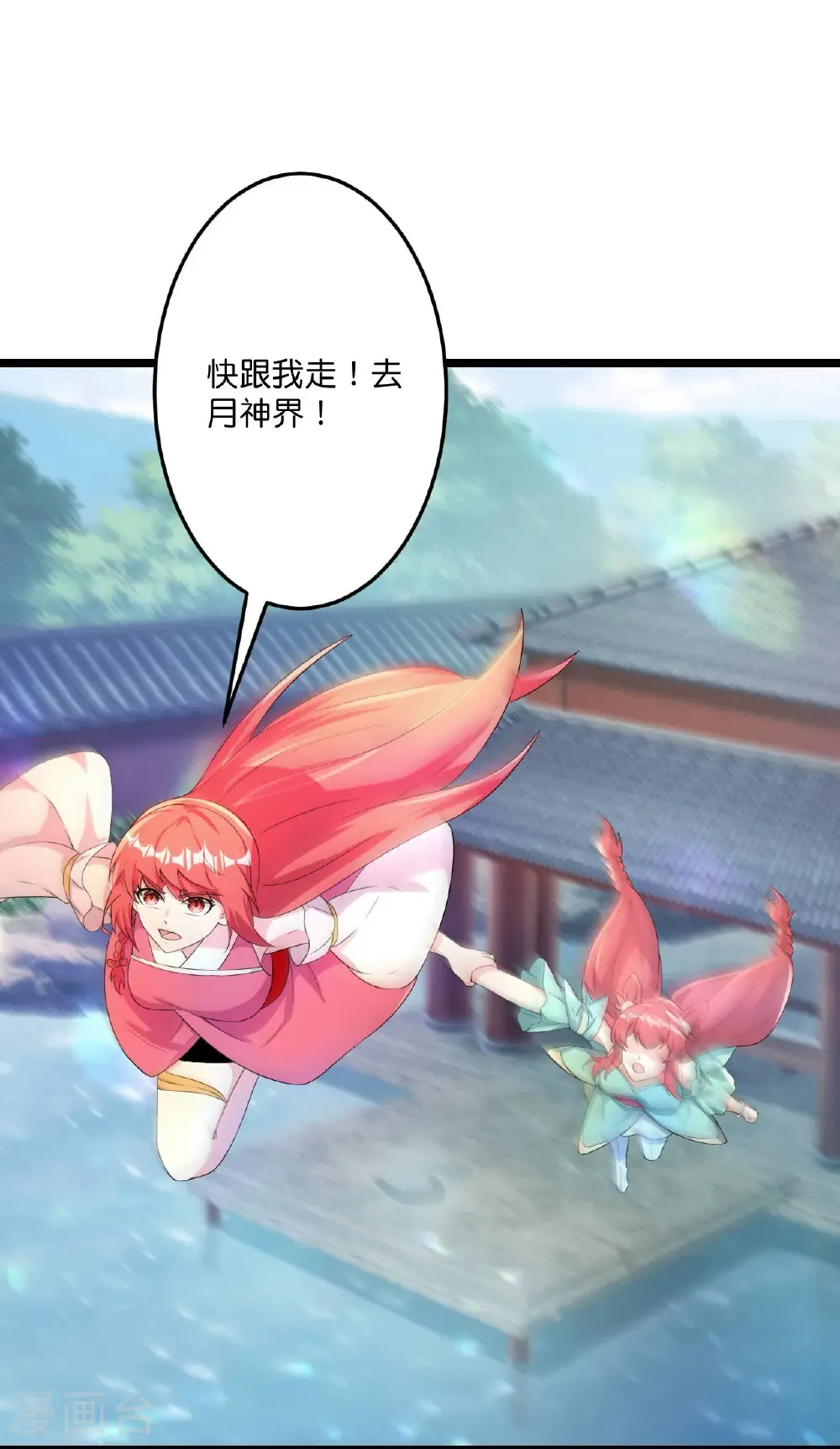 第682话 天道之子与天道之女 第12页