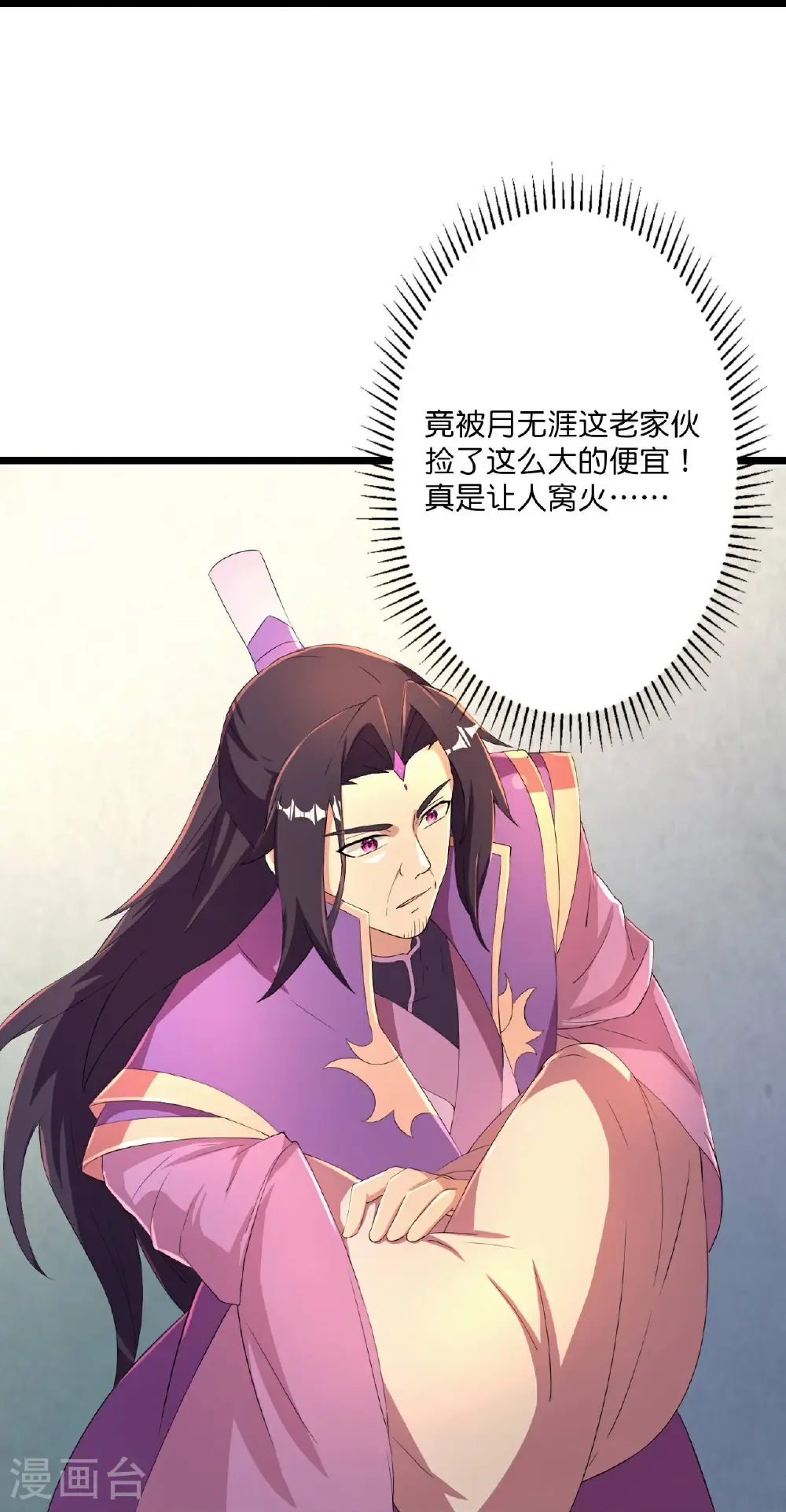 第682话 天道之子与天道之女 第18页
