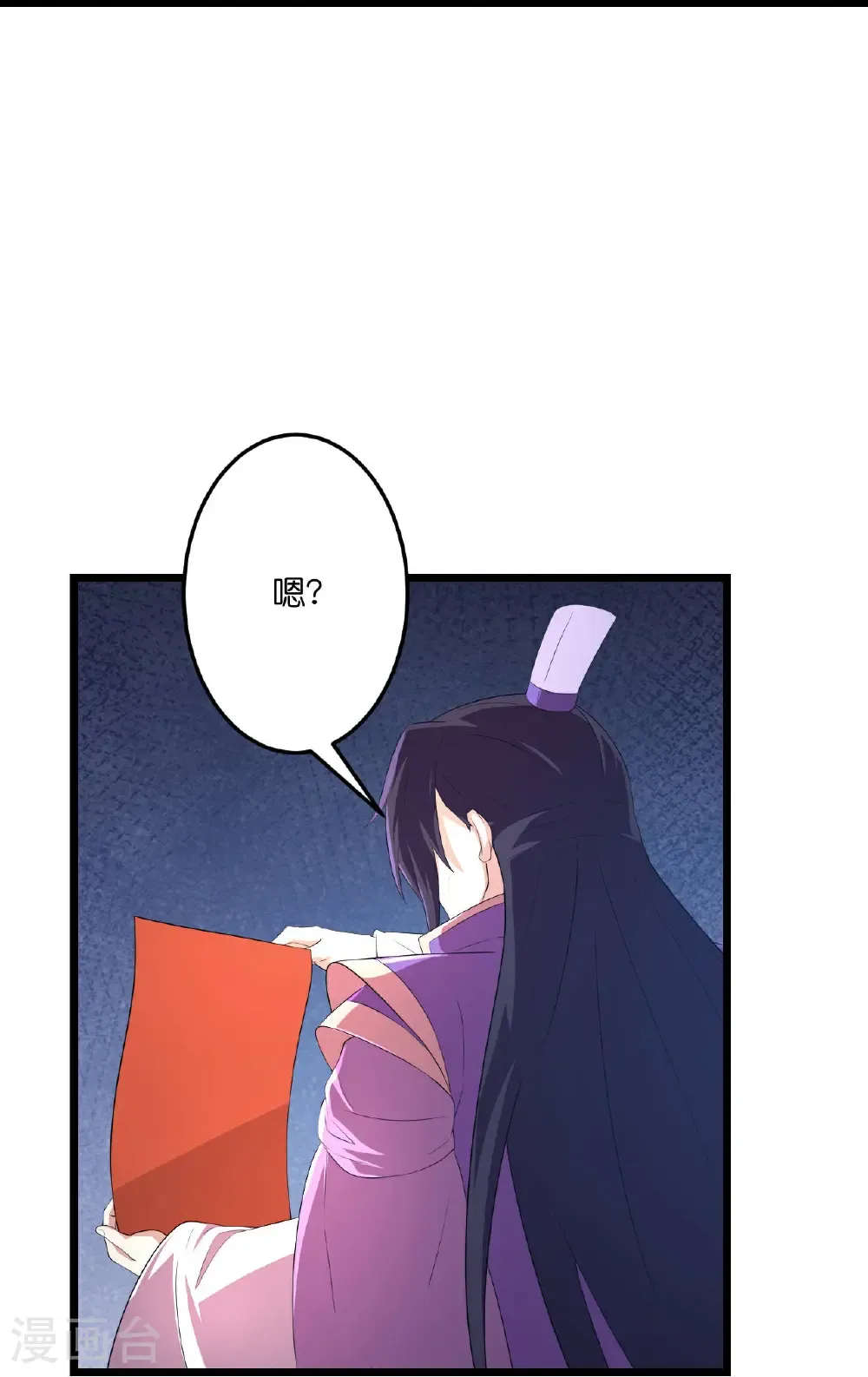 第682话 天道之子与天道之女 第24页