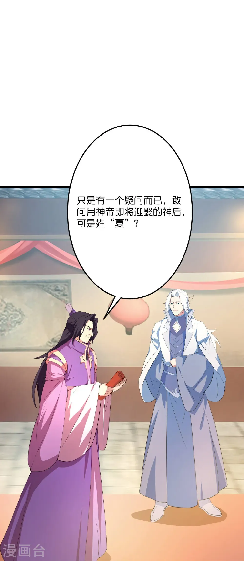 第682话 天道之子与天道之女 第27页