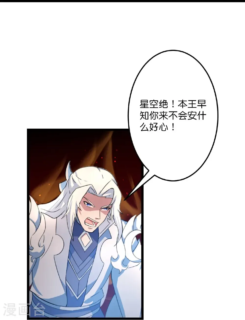 第682话 天道之子与天道之女 第33页