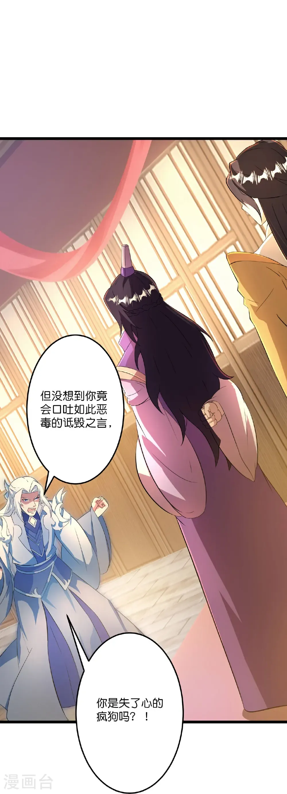 第682话 天道之子与天道之女 第34页