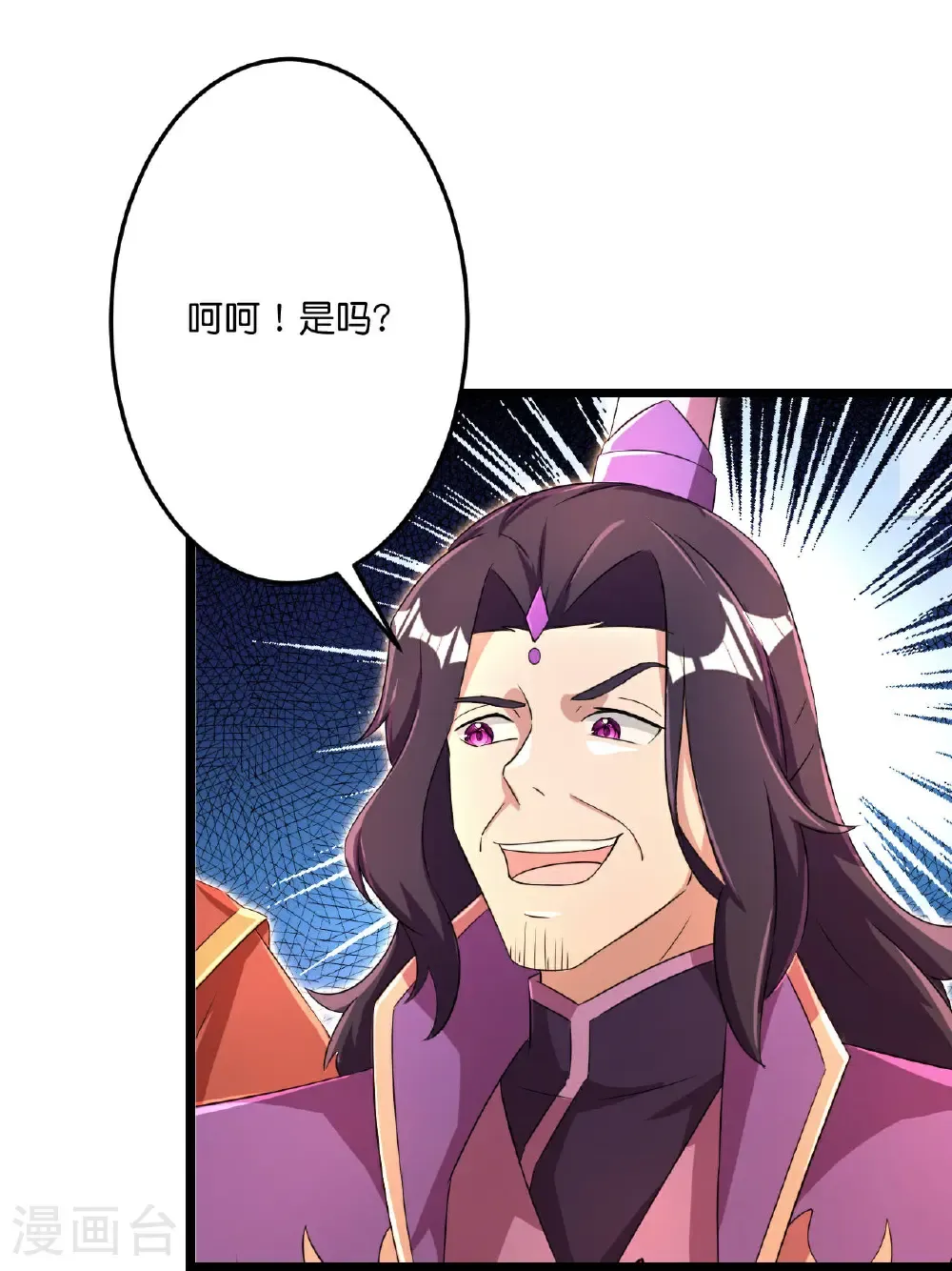 第682话 天道之子与天道之女 第40页