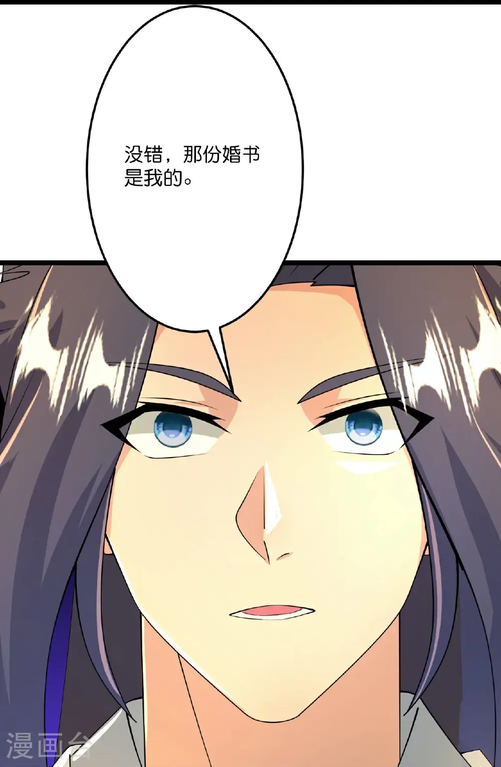 第682话 天道之子与天道之女 第42页