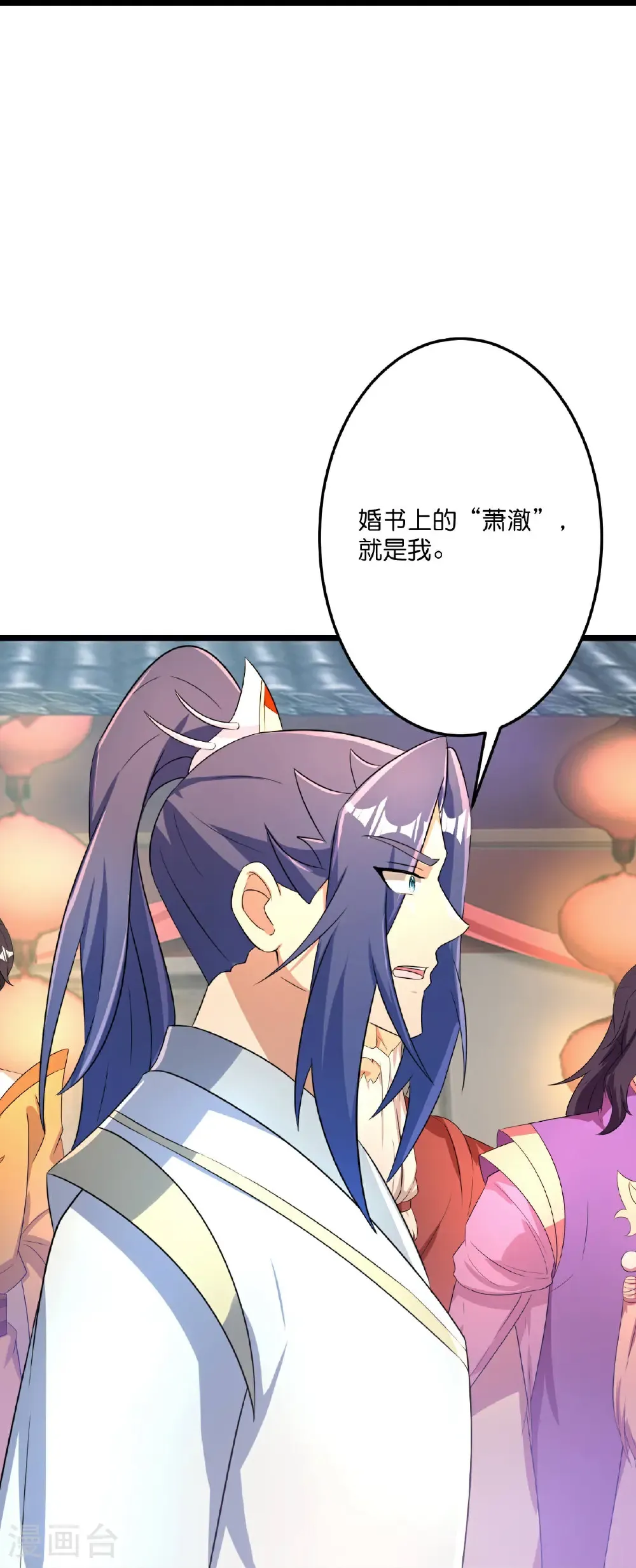 第682话 天道之子与天道之女 第43页