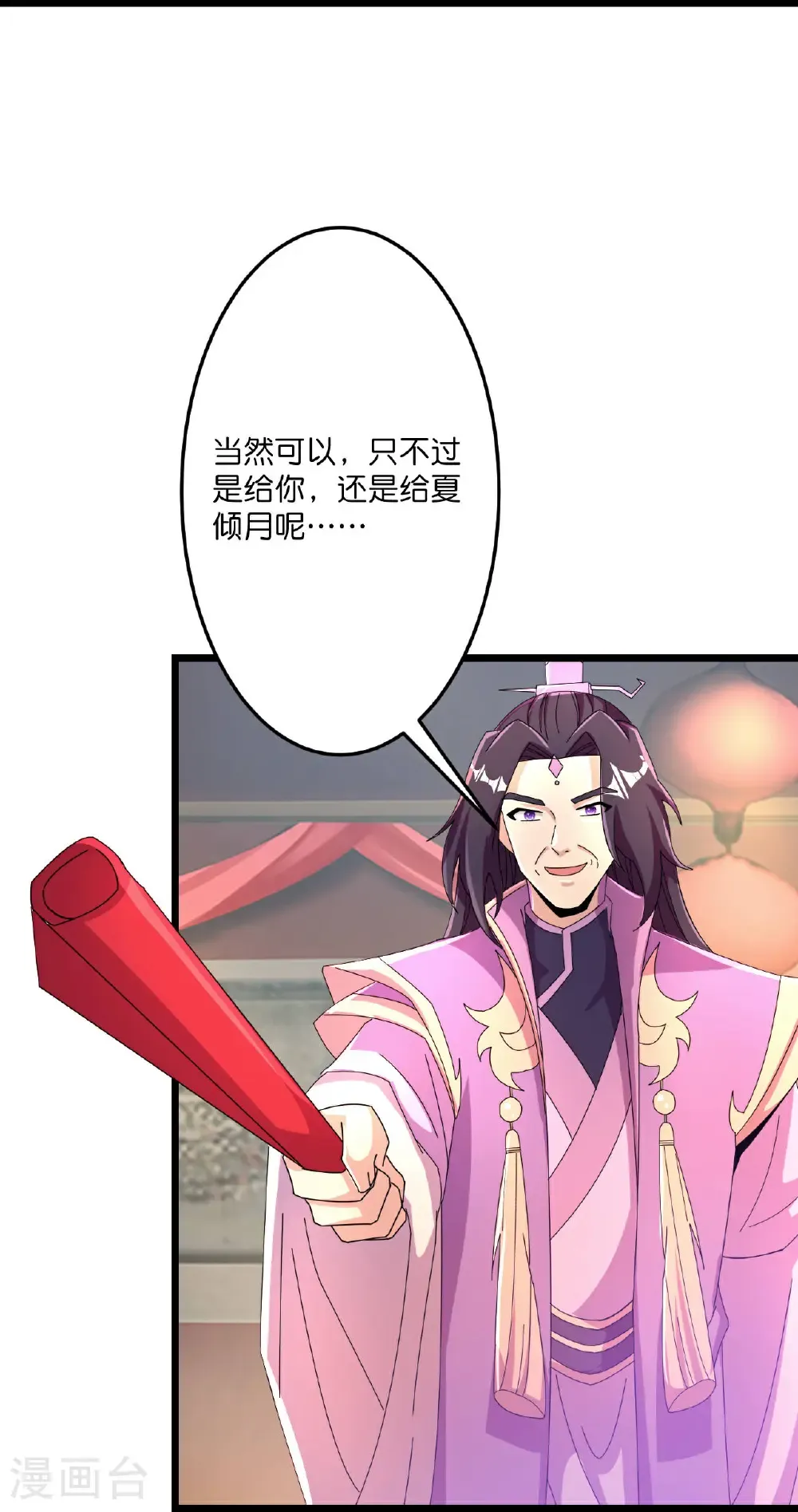 第682话 天道之子与天道之女 第51页