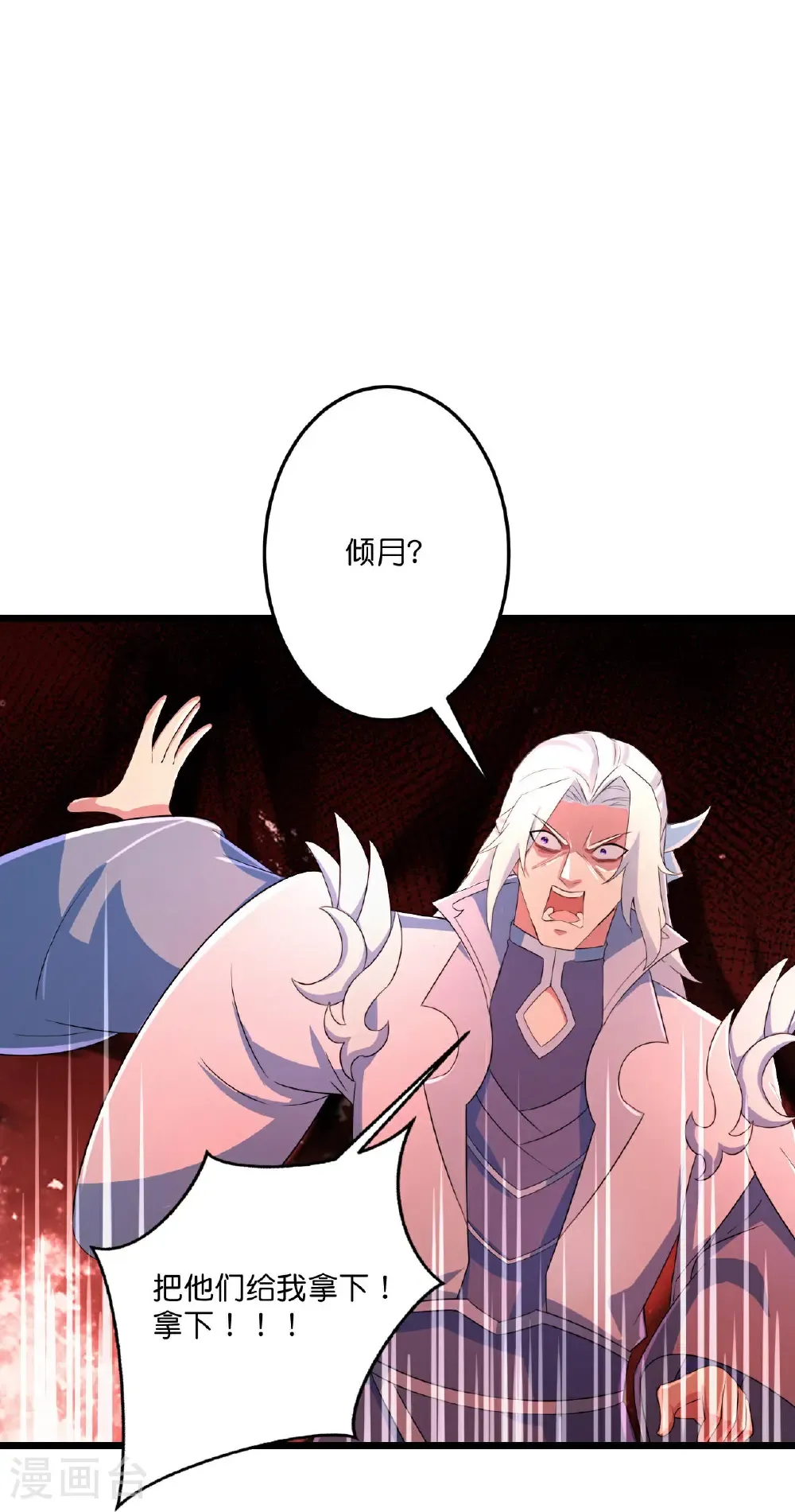 第683话 月神界往事，无涯的计较 第3页