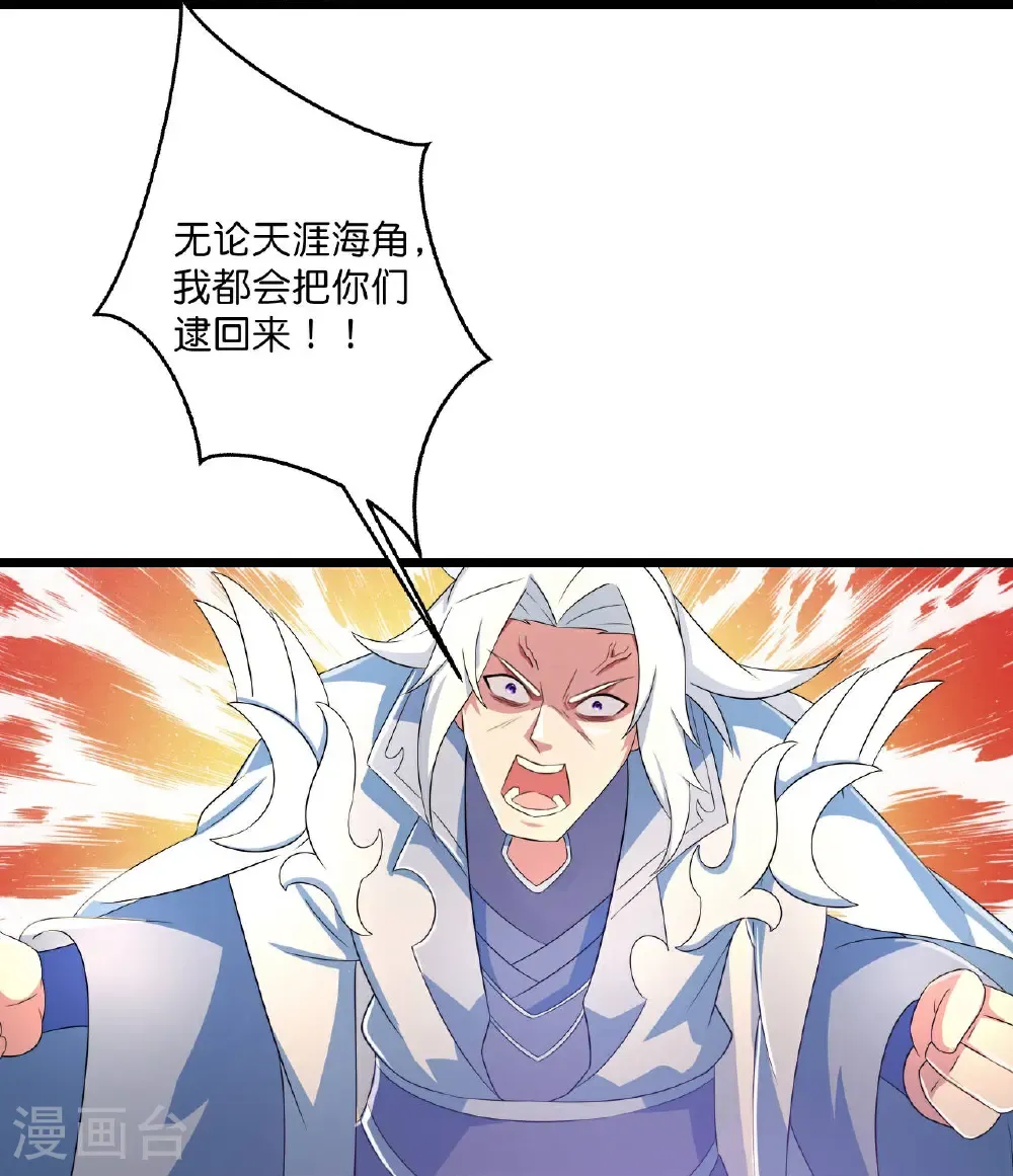 第683话 月神界往事，无涯的计较 第6页